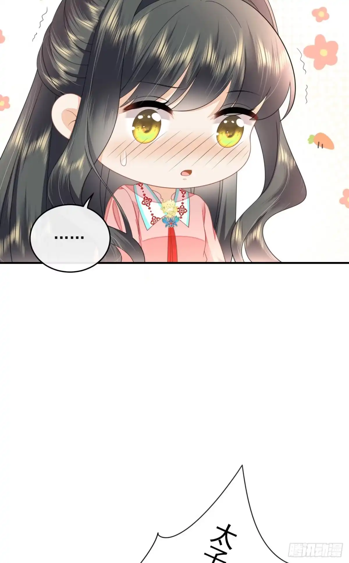 《重生后，我成了首辅家的团宠》09 这个太子好骚哦 第38页