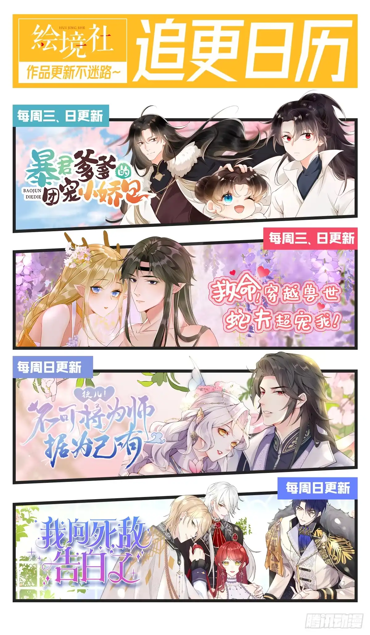 《重生后，我成了首辅家的团宠》09 这个太子好骚哦 第60页
