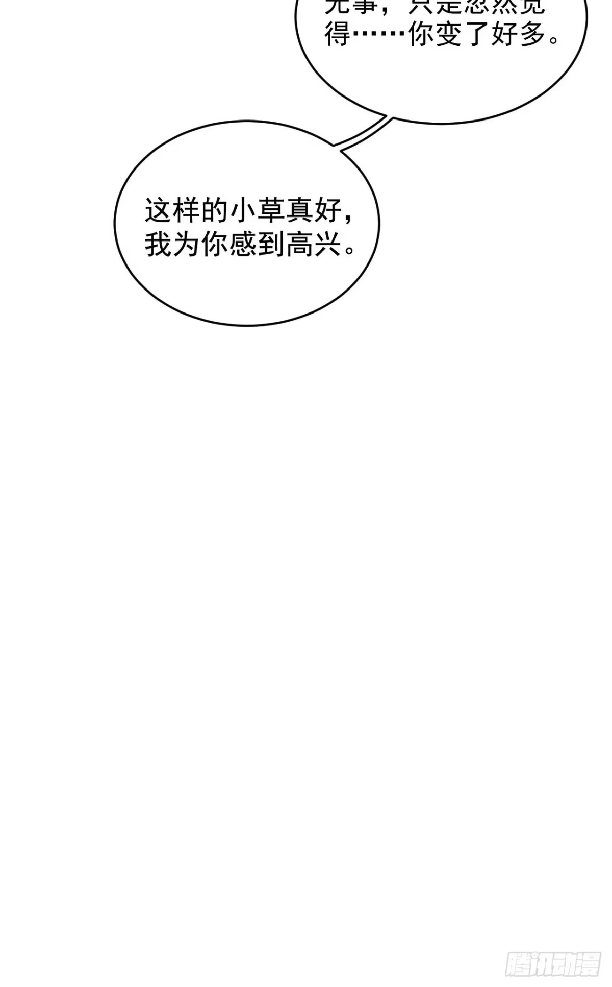《重生后，我成了首辅家的团宠》09 这个太子好骚哦 第43页