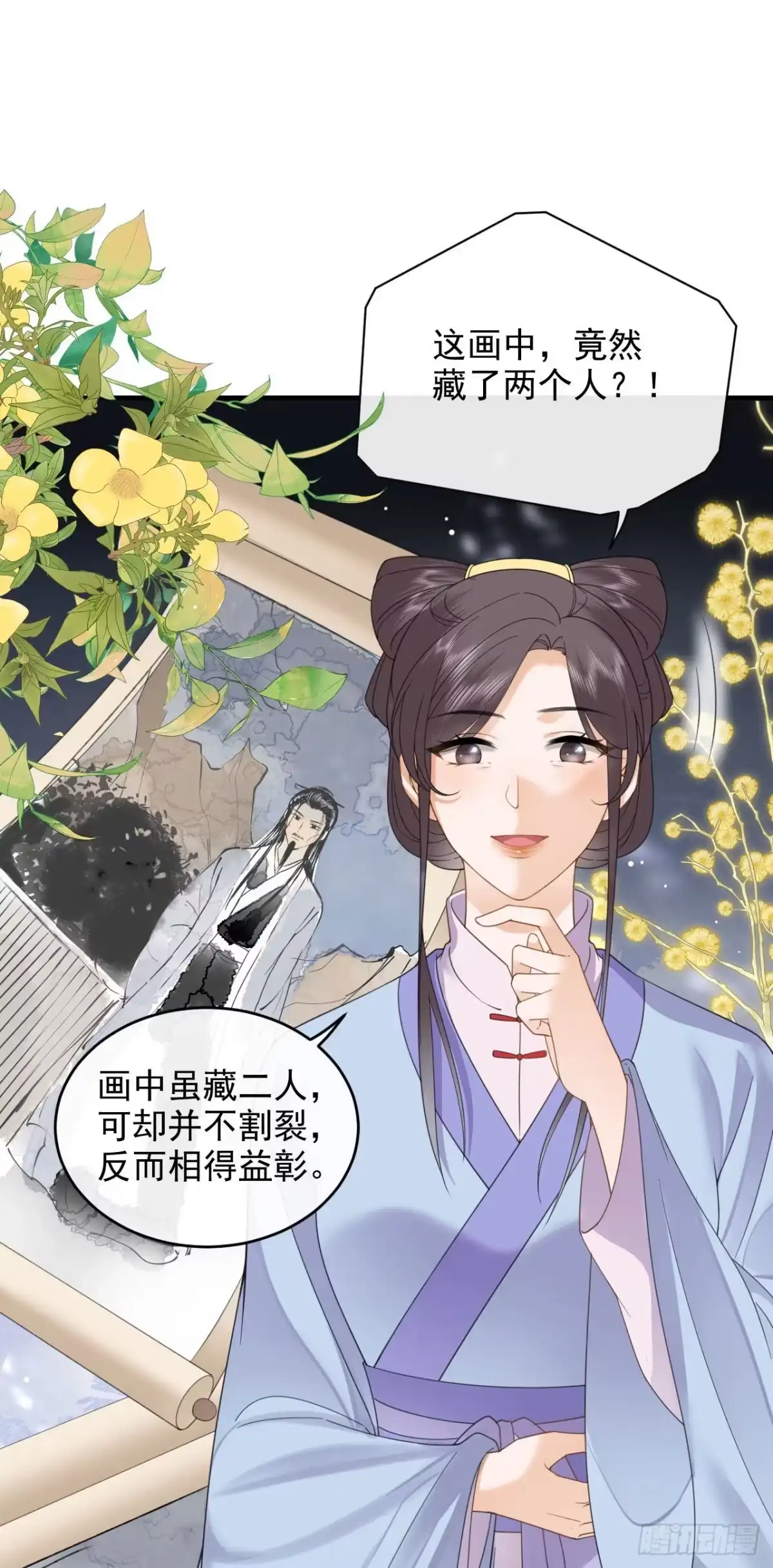《重生后，我成了首辅家的团宠》09 这个太子好骚哦 第2页