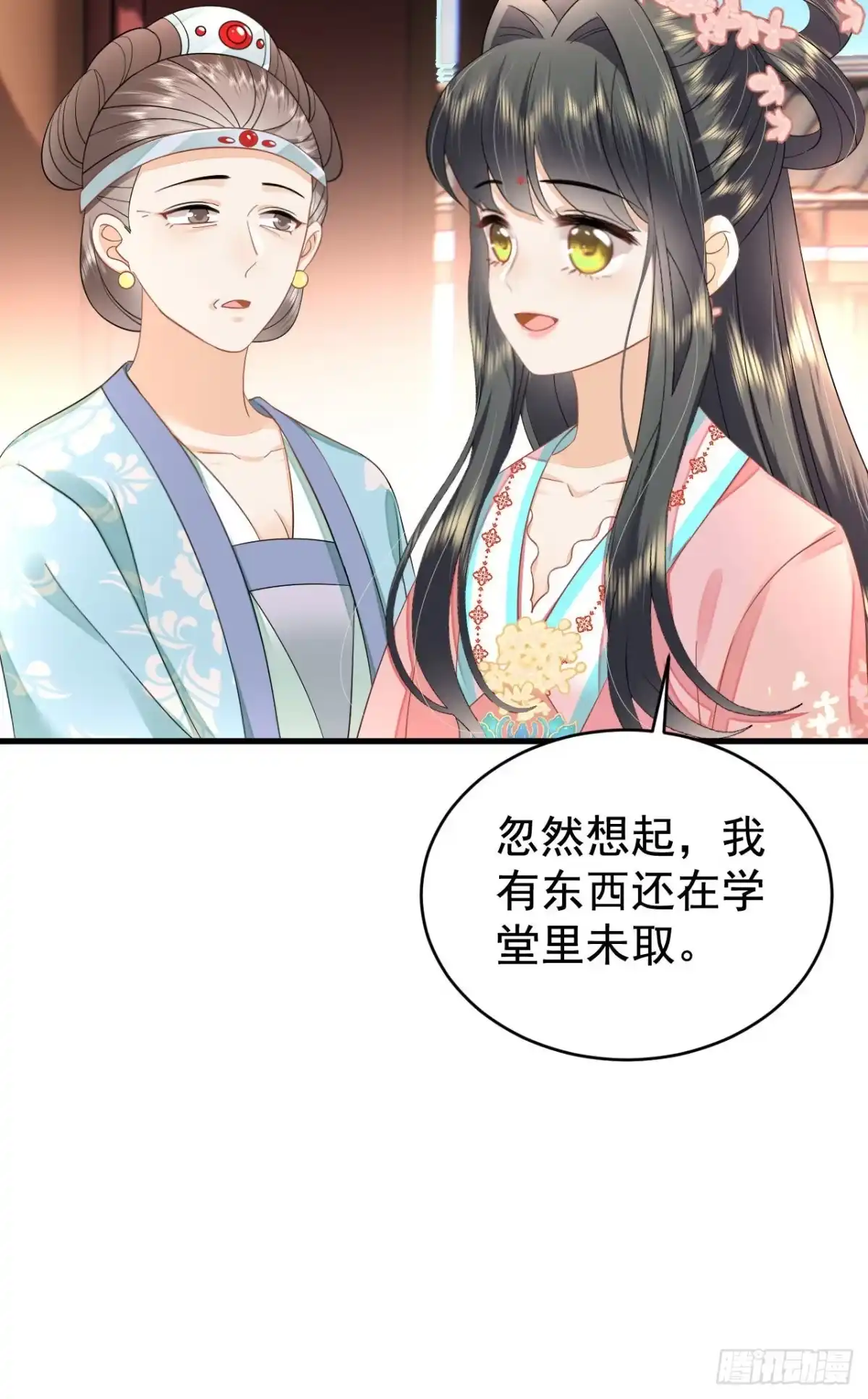 《重生后，我成了首辅家的团宠》09 这个太子好骚哦 第47页