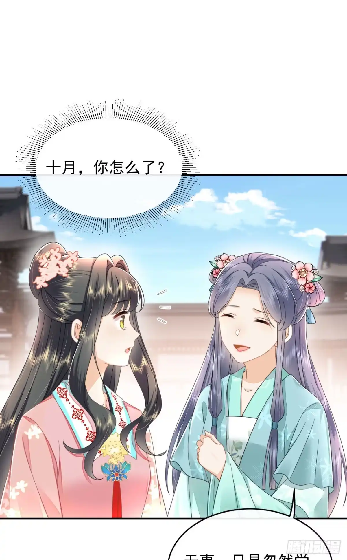 《重生后，我成了首辅家的团宠》09 这个太子好骚哦 第42页