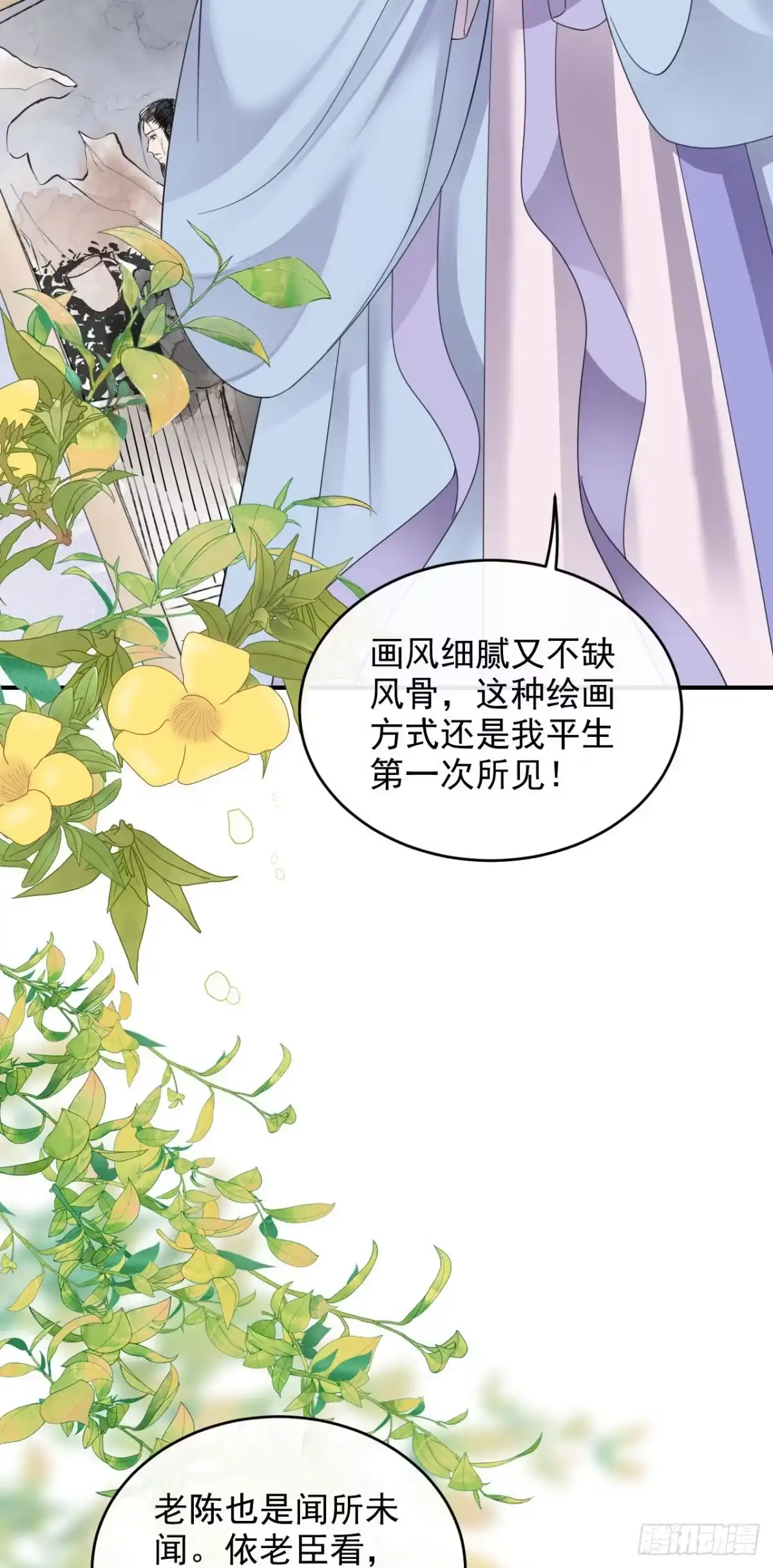 《重生后，我成了首辅家的团宠》09 这个太子好骚哦 第3页