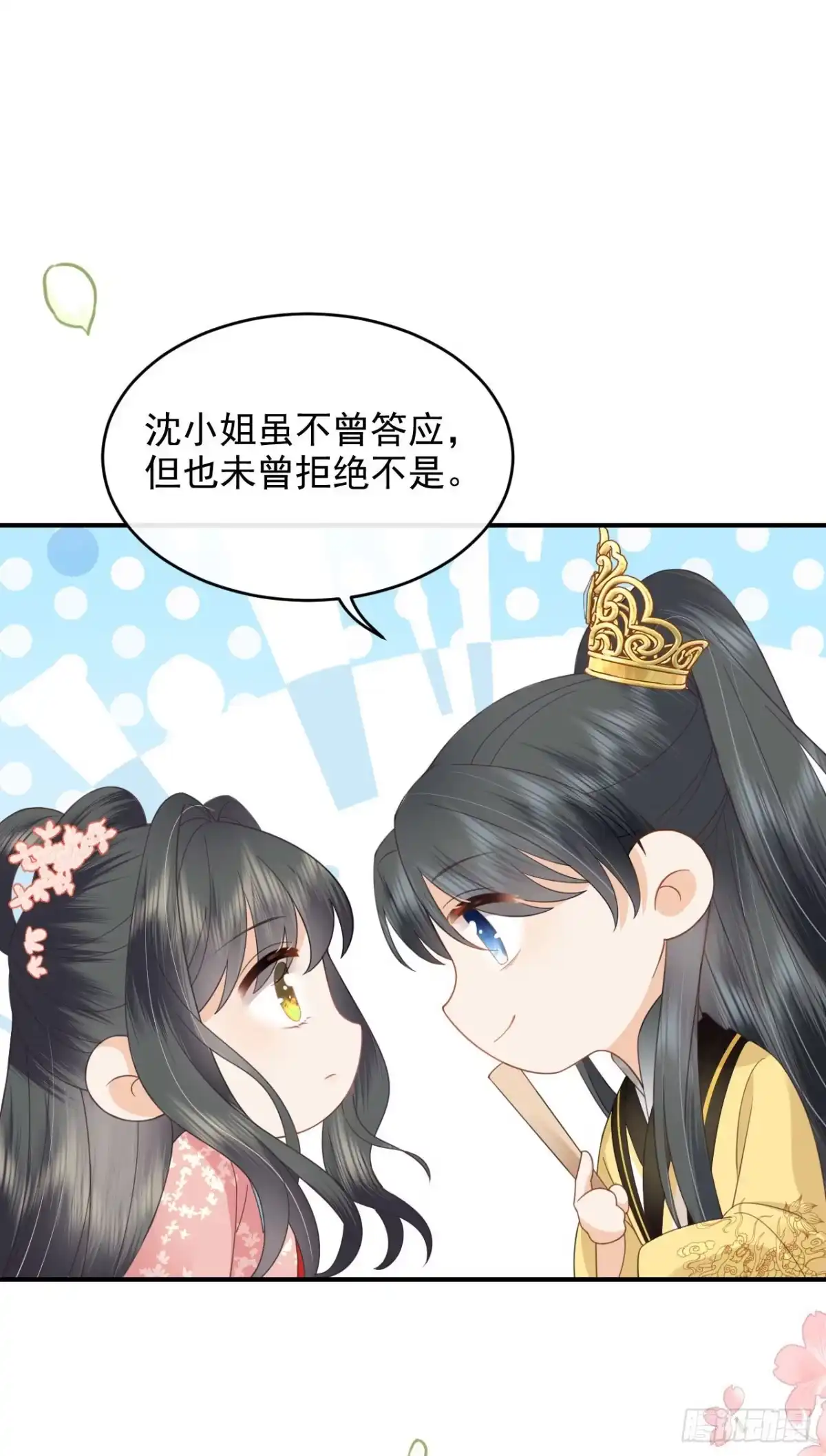 《重生后，我成了首辅家的团宠》09 这个太子好骚哦 第30页
