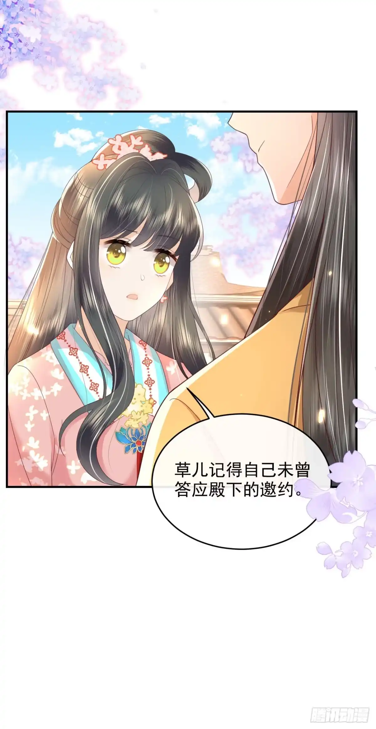 《重生后，我成了首辅家的团宠》09 这个太子好骚哦 第29页