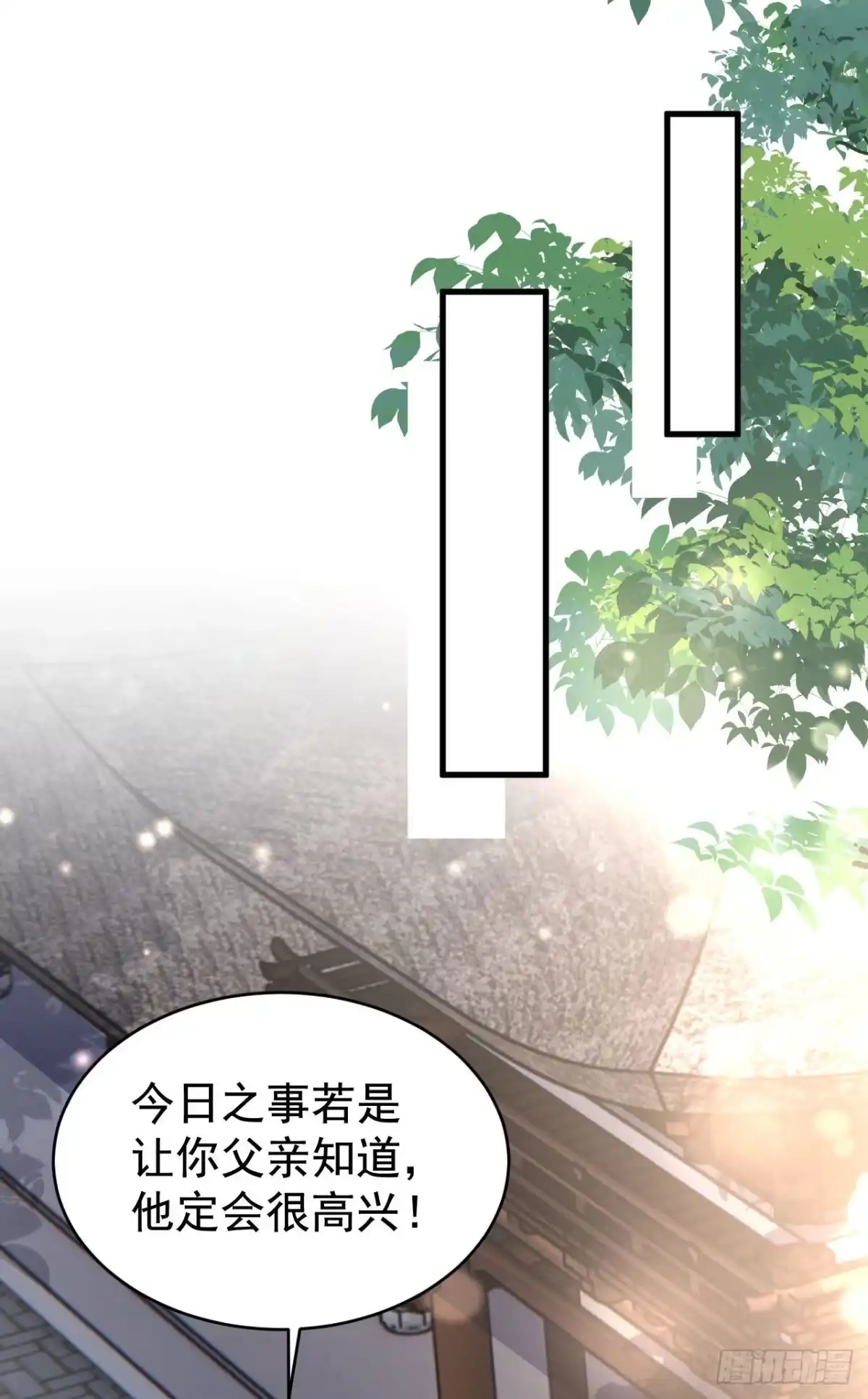 《重生后，我成了首辅家的团宠》09 这个太子好骚哦 第44页