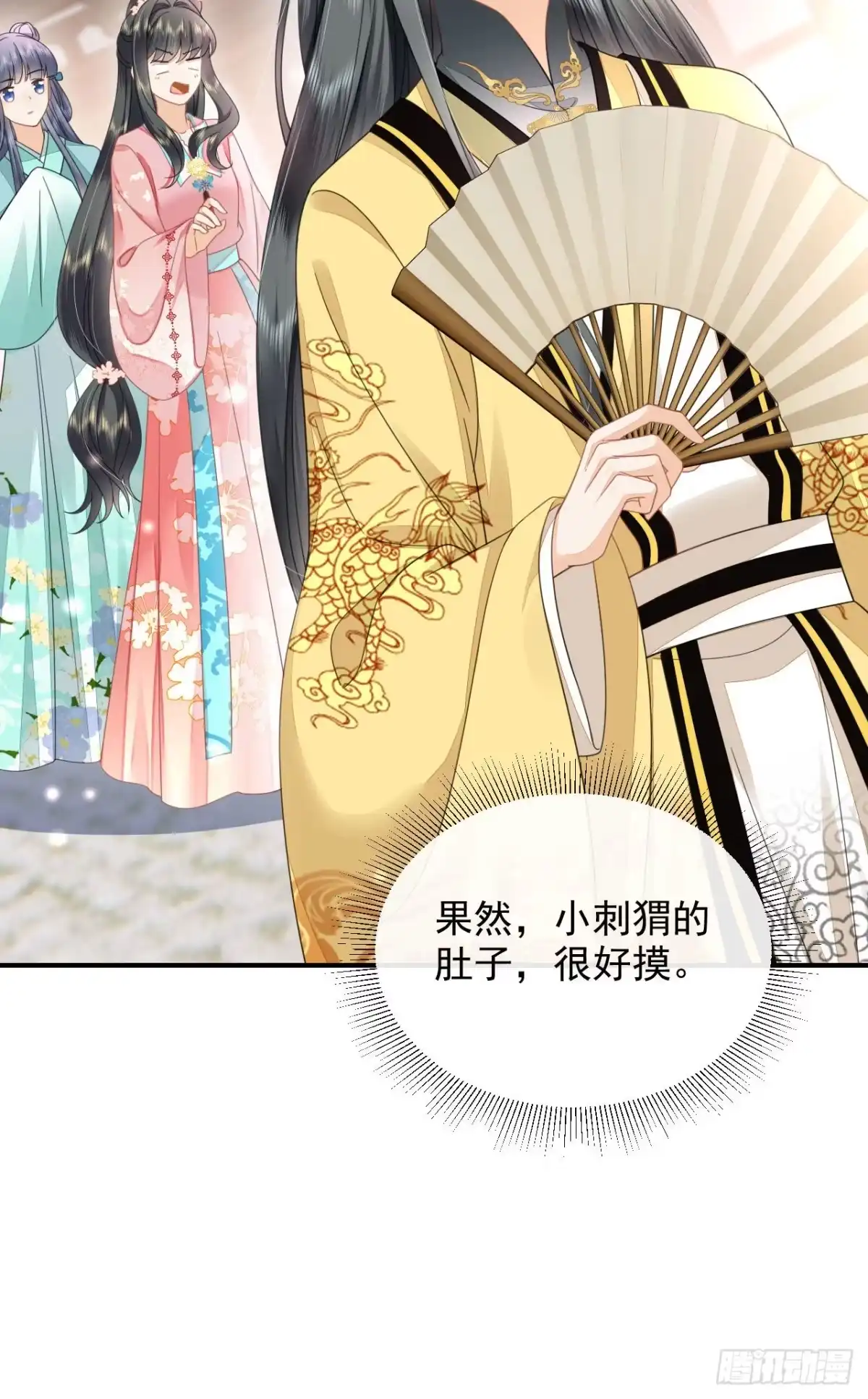 《重生后，我成了首辅家的团宠》09 这个太子好骚哦 第40页