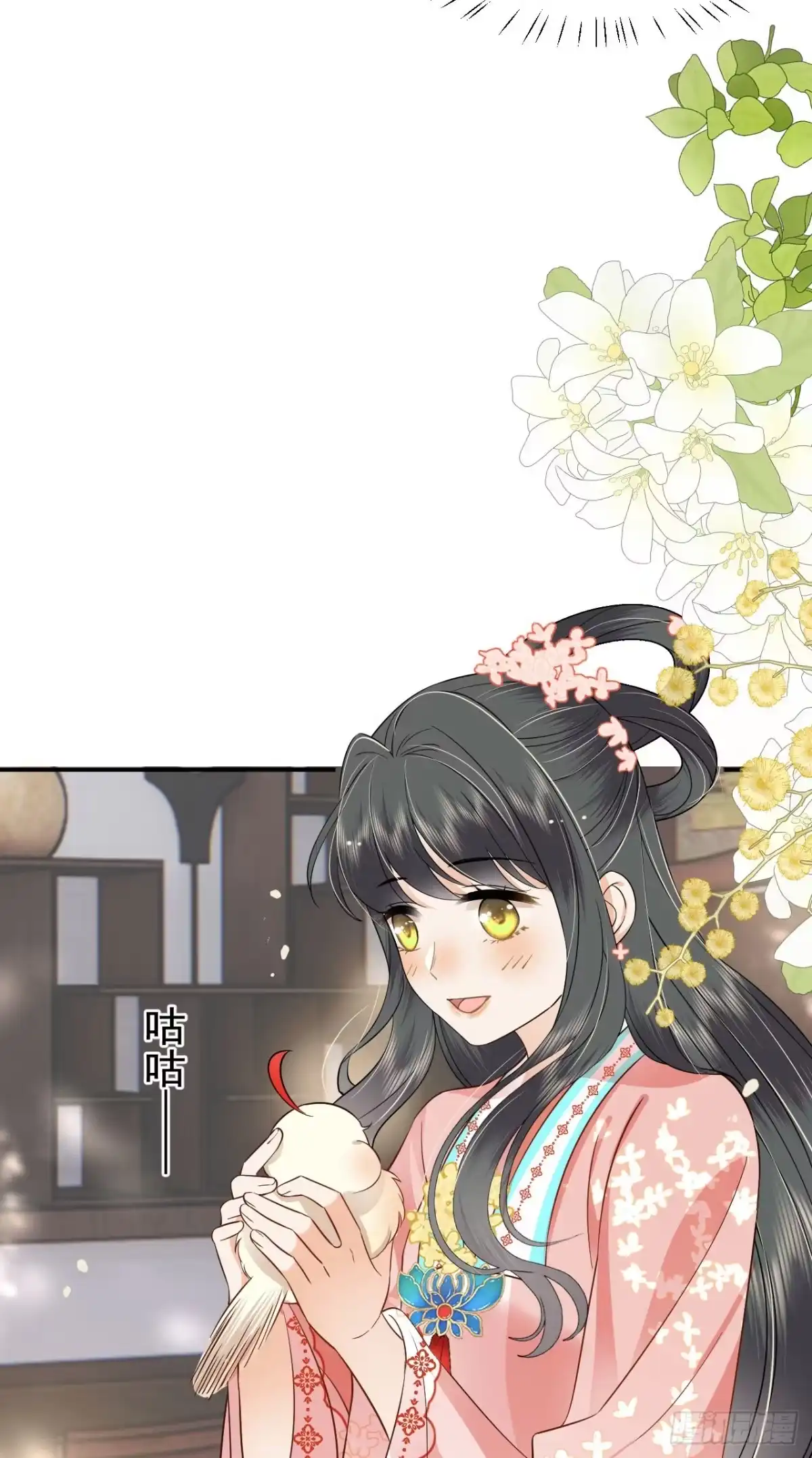 《重生后，我成了首辅家的团宠》10 书信传情 第27页