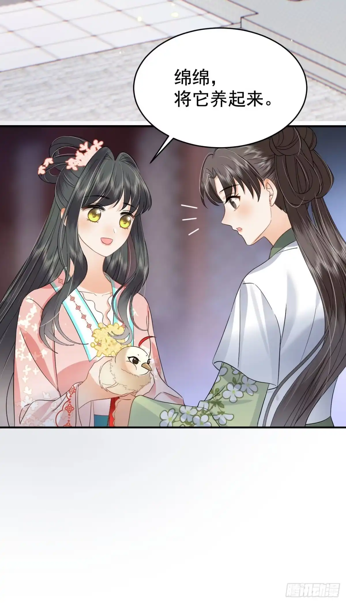 《重生后，我成了首辅家的团宠》10 书信传情 第52页