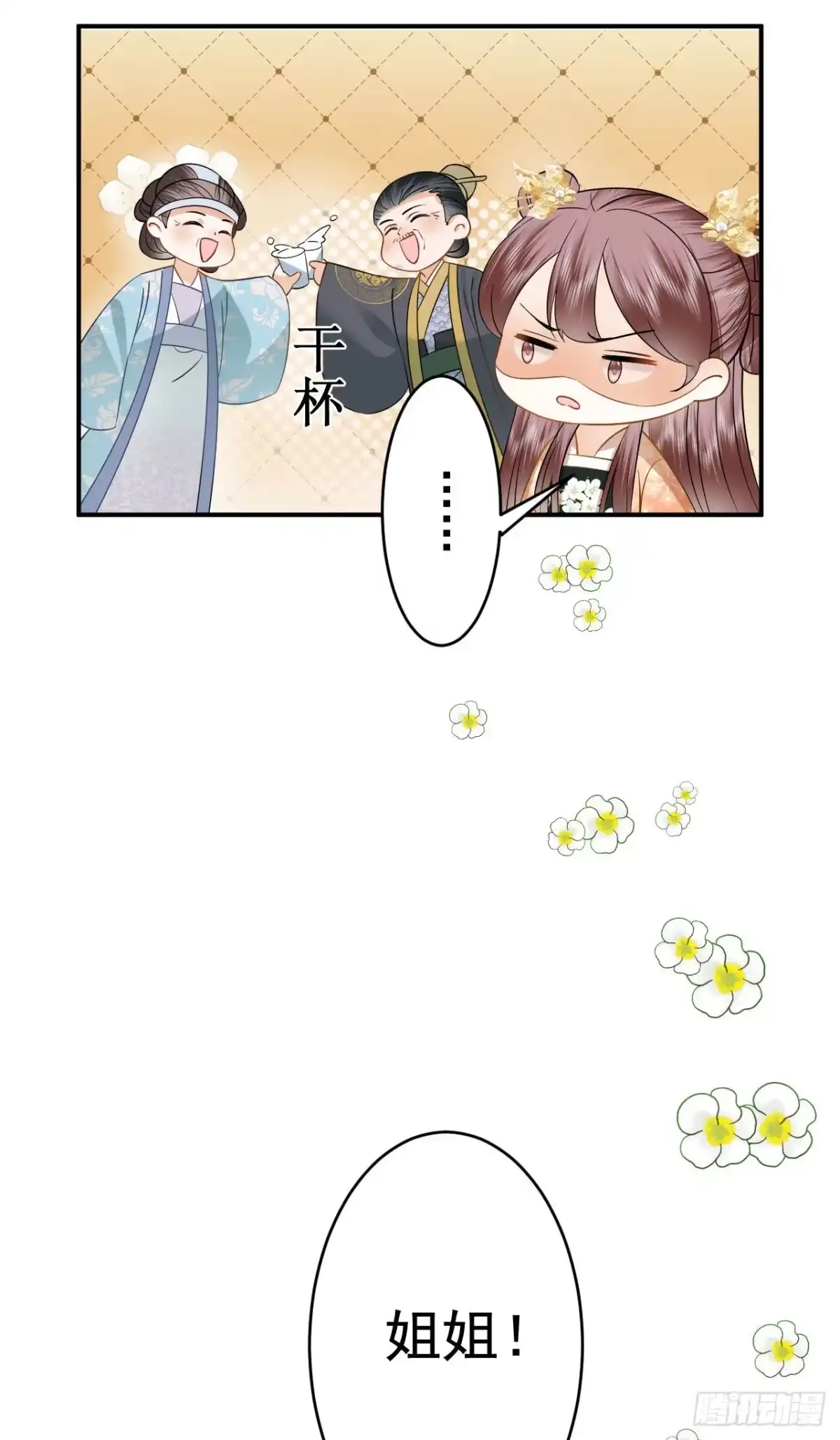 《重生后，我成了首辅家的团宠》10 书信传情 第22页