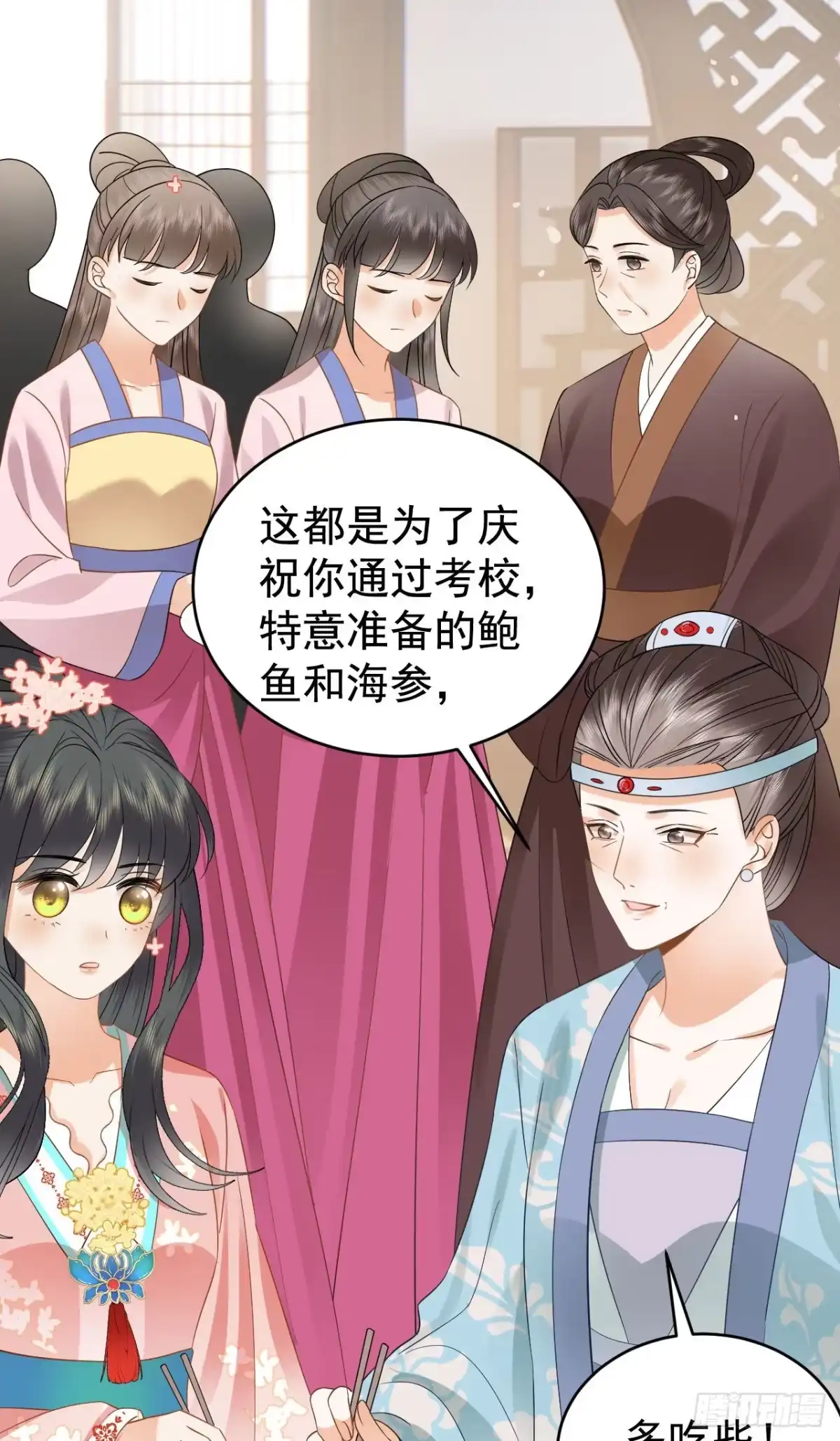 《重生后，我成了首辅家的团宠》10 书信传情 第19页