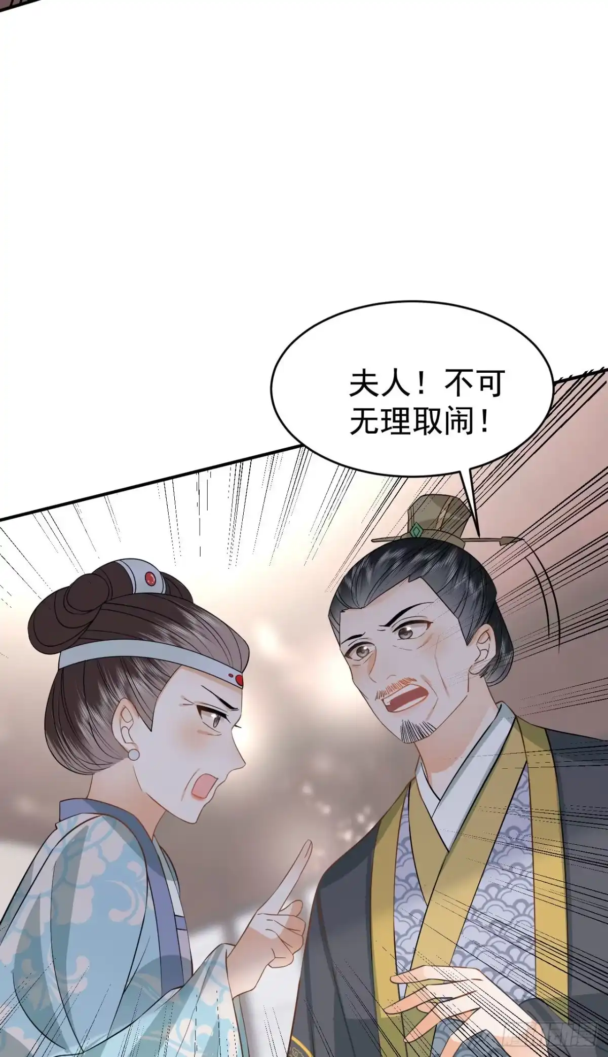 《重生后，我成了首辅家的团宠》10 书信传情 第39页