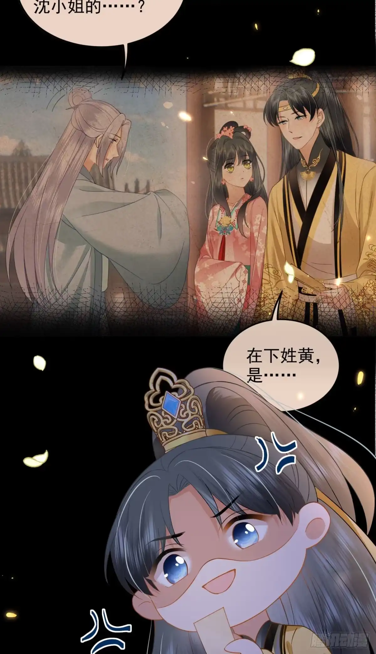 《重生后，我成了首辅家的团宠》10 书信传情 第68页