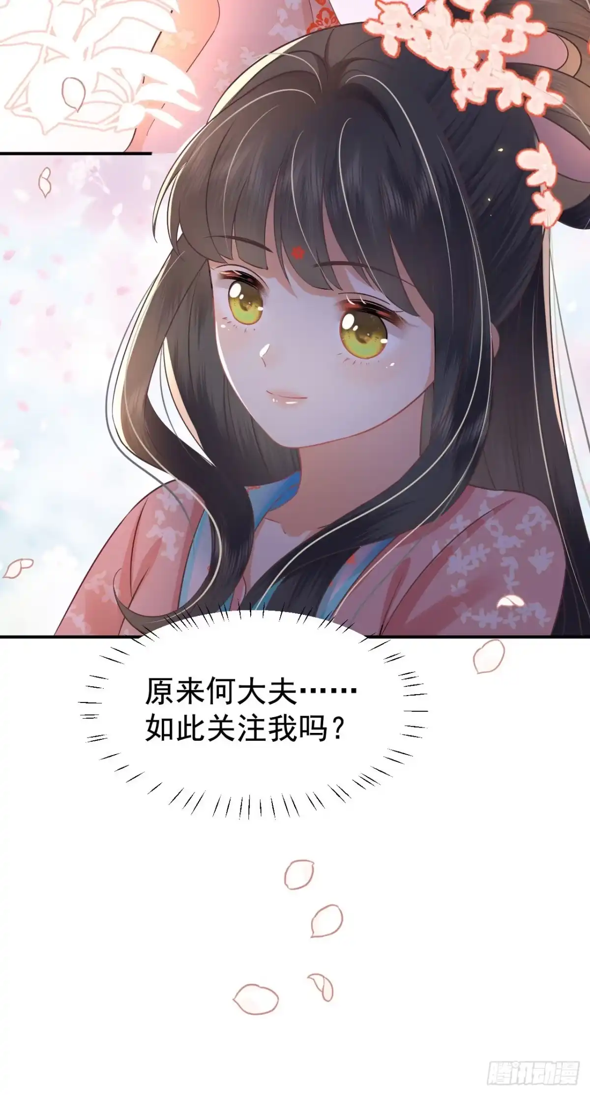《重生后，我成了首辅家的团宠》10 书信传情 第60页