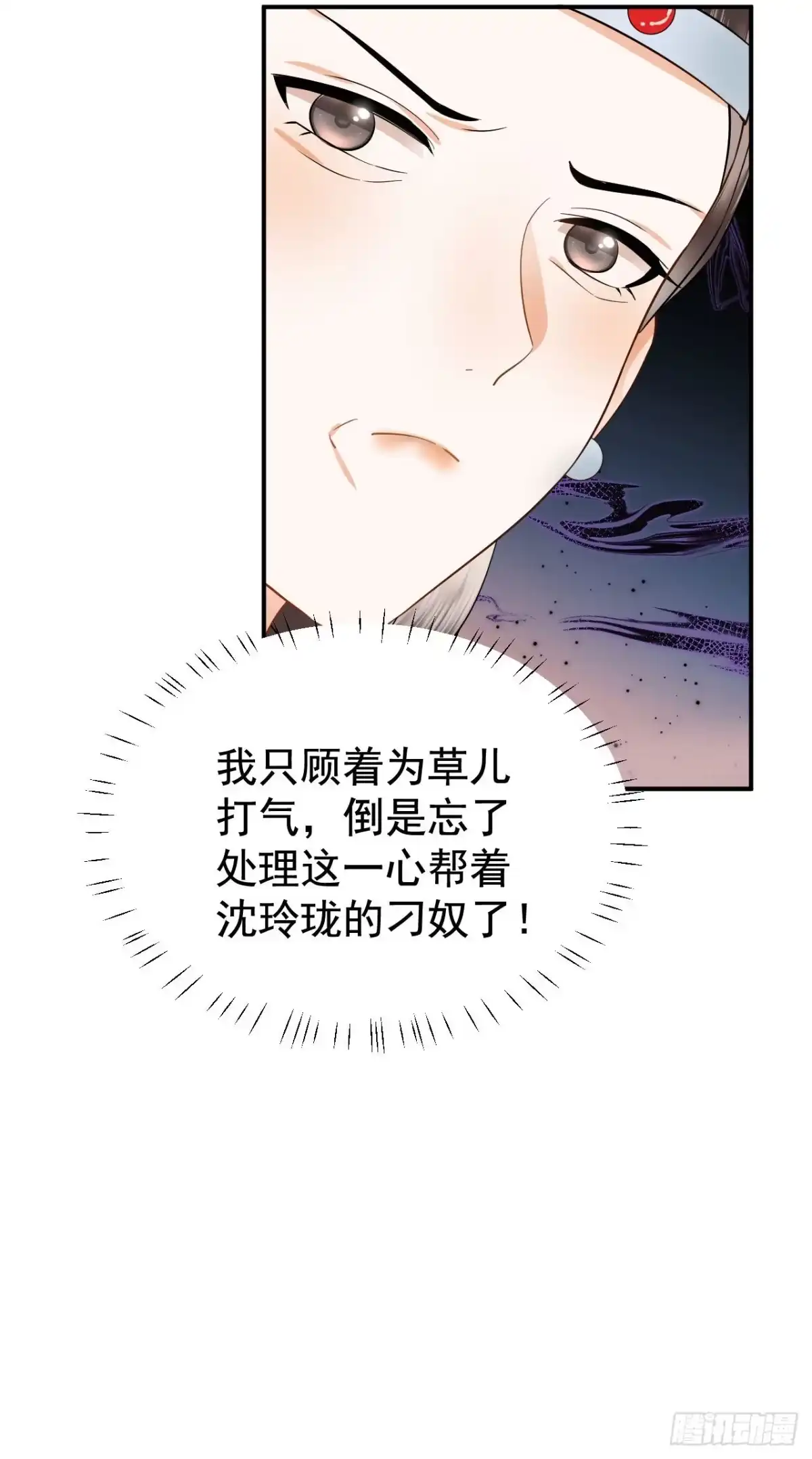 《重生后，我成了首辅家的团宠》10 书信传情 第34页