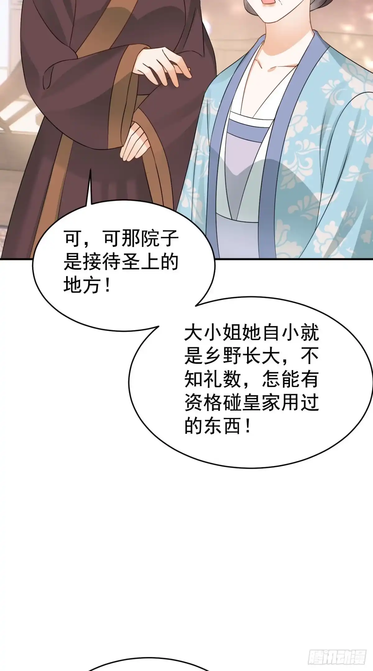 《重生后，我成了首辅家的团宠》10 书信传情 第32页