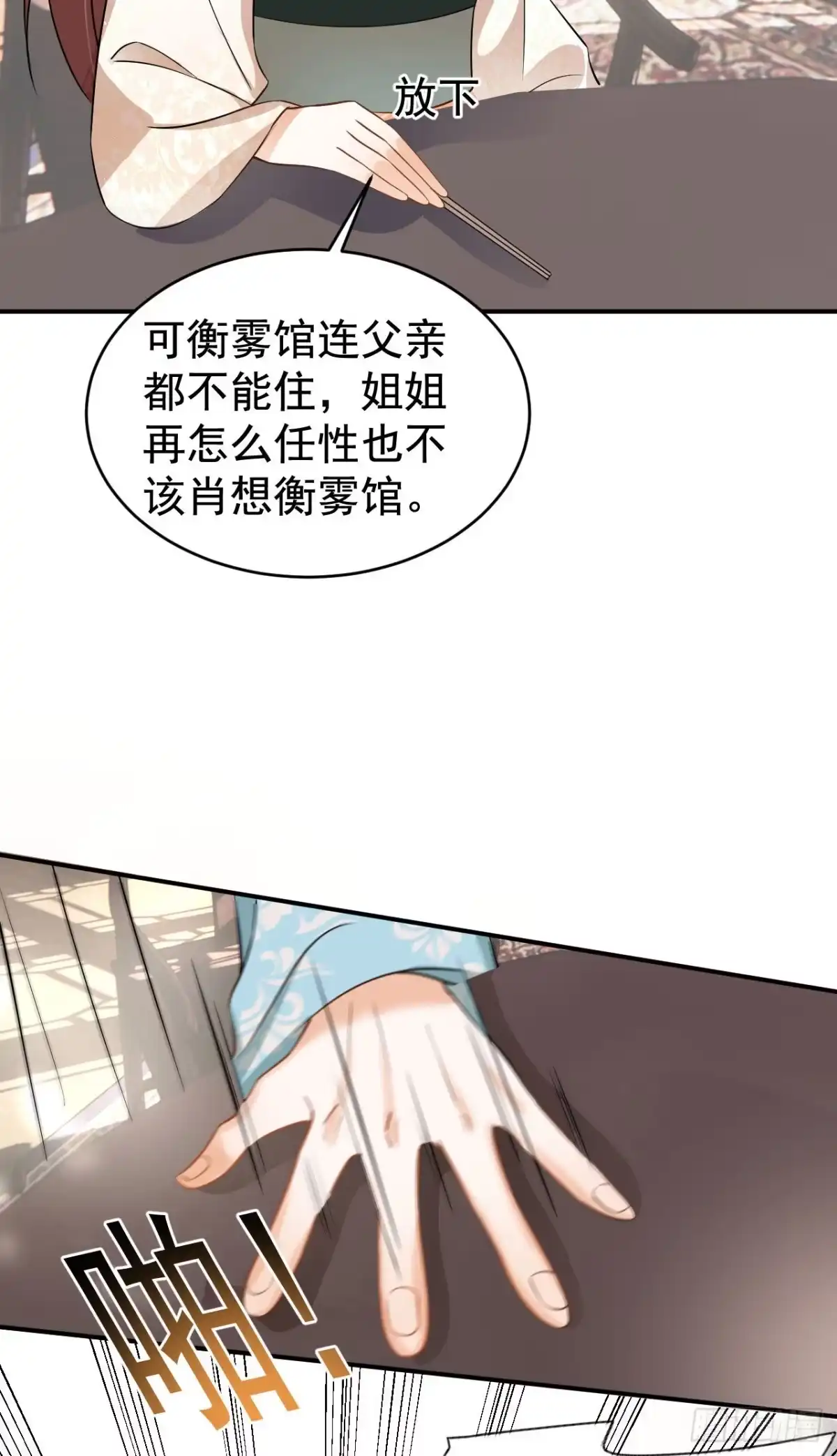 《重生后，我成了首辅家的团宠》10 书信传情 第37页