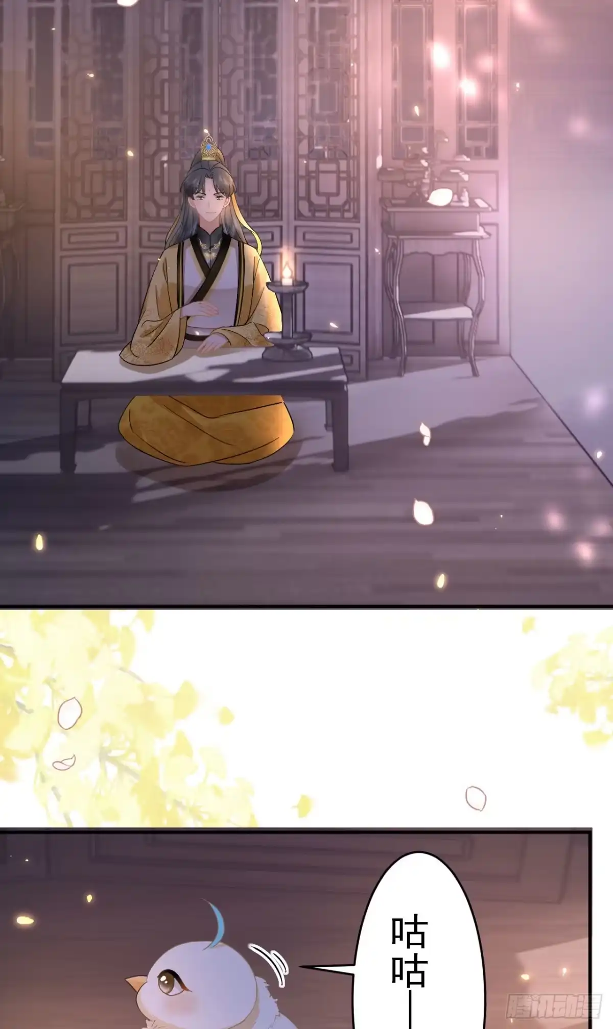 《重生后，我成了首辅家的团宠》10 书信传情 第62页