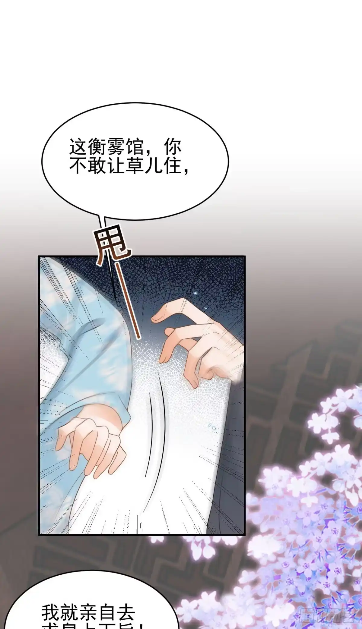 《重生后，我成了首辅家的团宠》10 书信传情 第44页