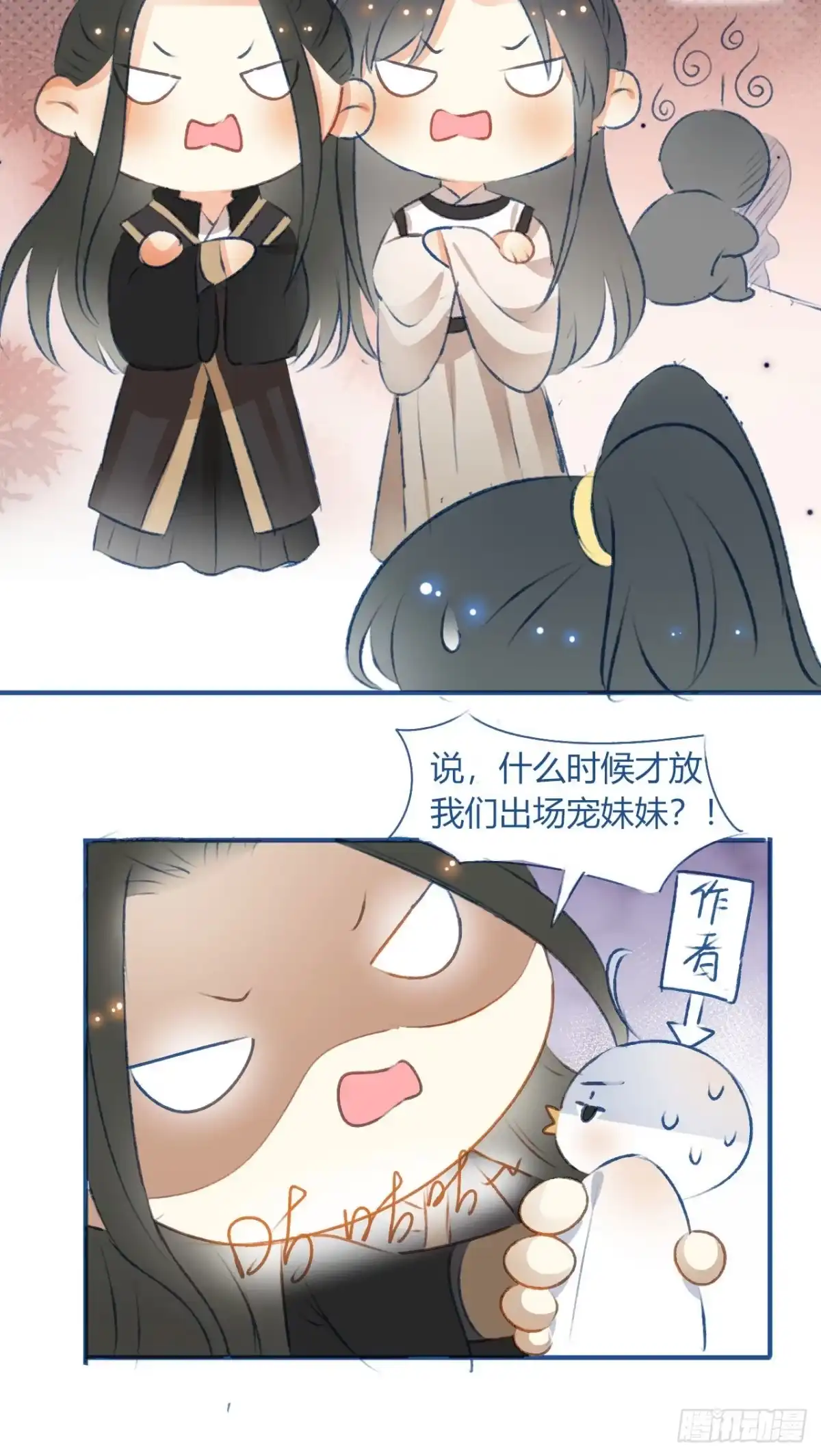 《重生后，我成了首辅家的团宠》10 书信传情 第73页