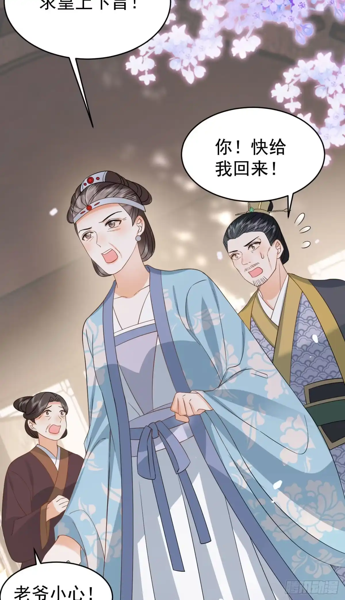 《重生后，我成了首辅家的团宠》10 书信传情 第45页