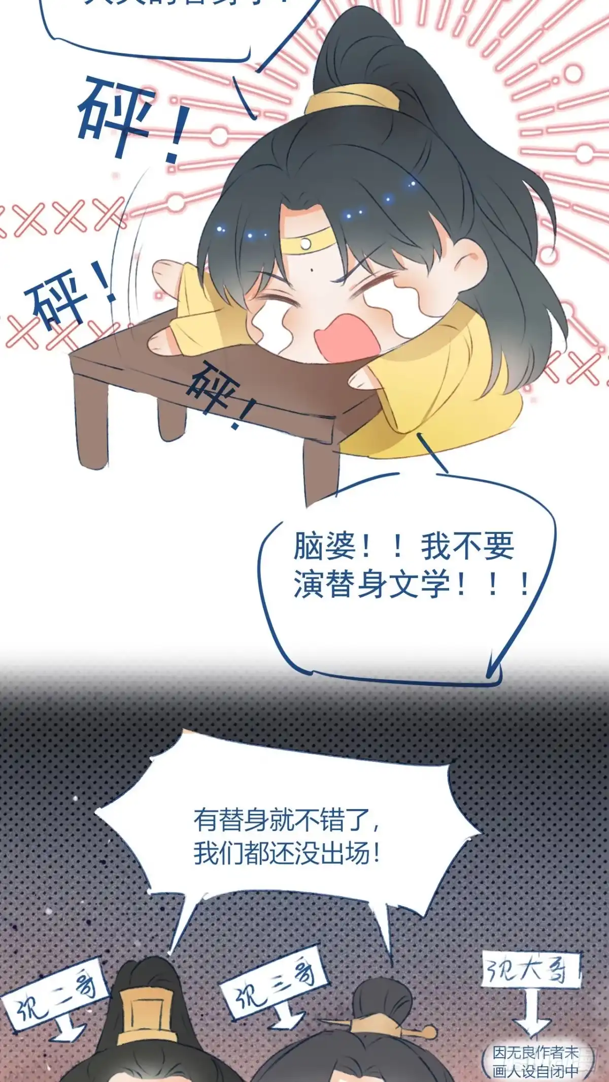《重生后，我成了首辅家的团宠》10 书信传情 第72页