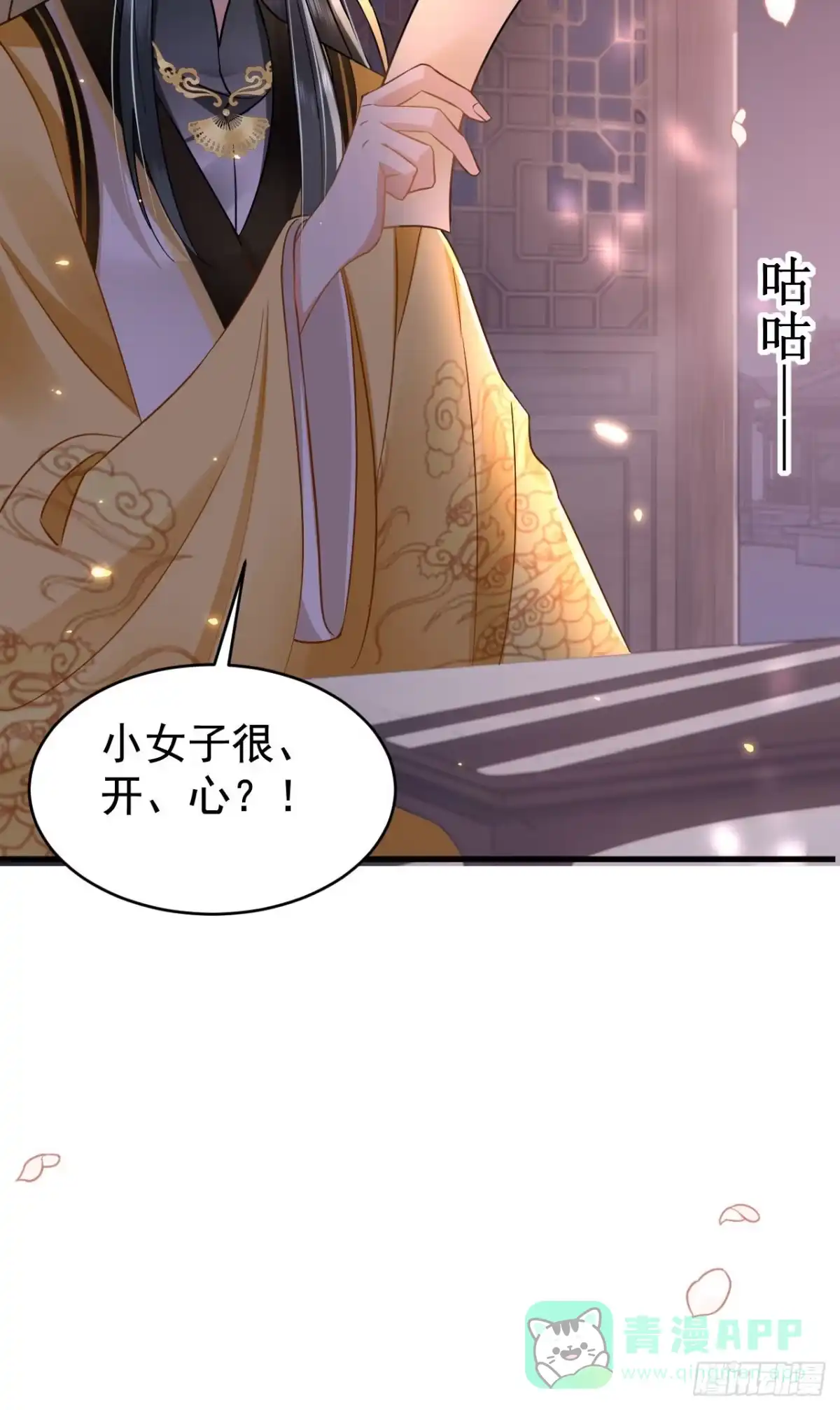 《重生后，我成了首辅家的团宠》10 书信传情 第66页