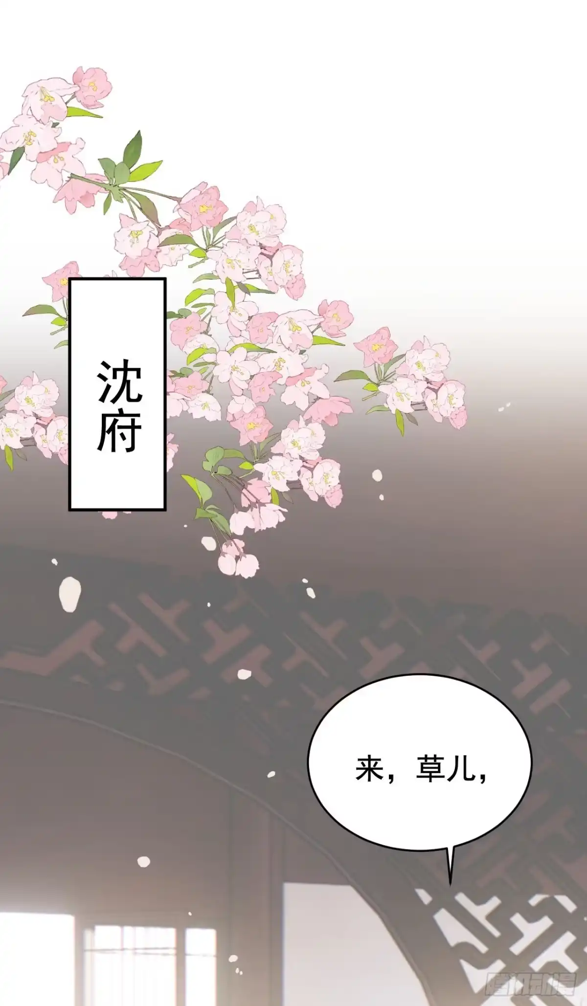 《重生后，我成了首辅家的团宠》10 书信传情 第18页