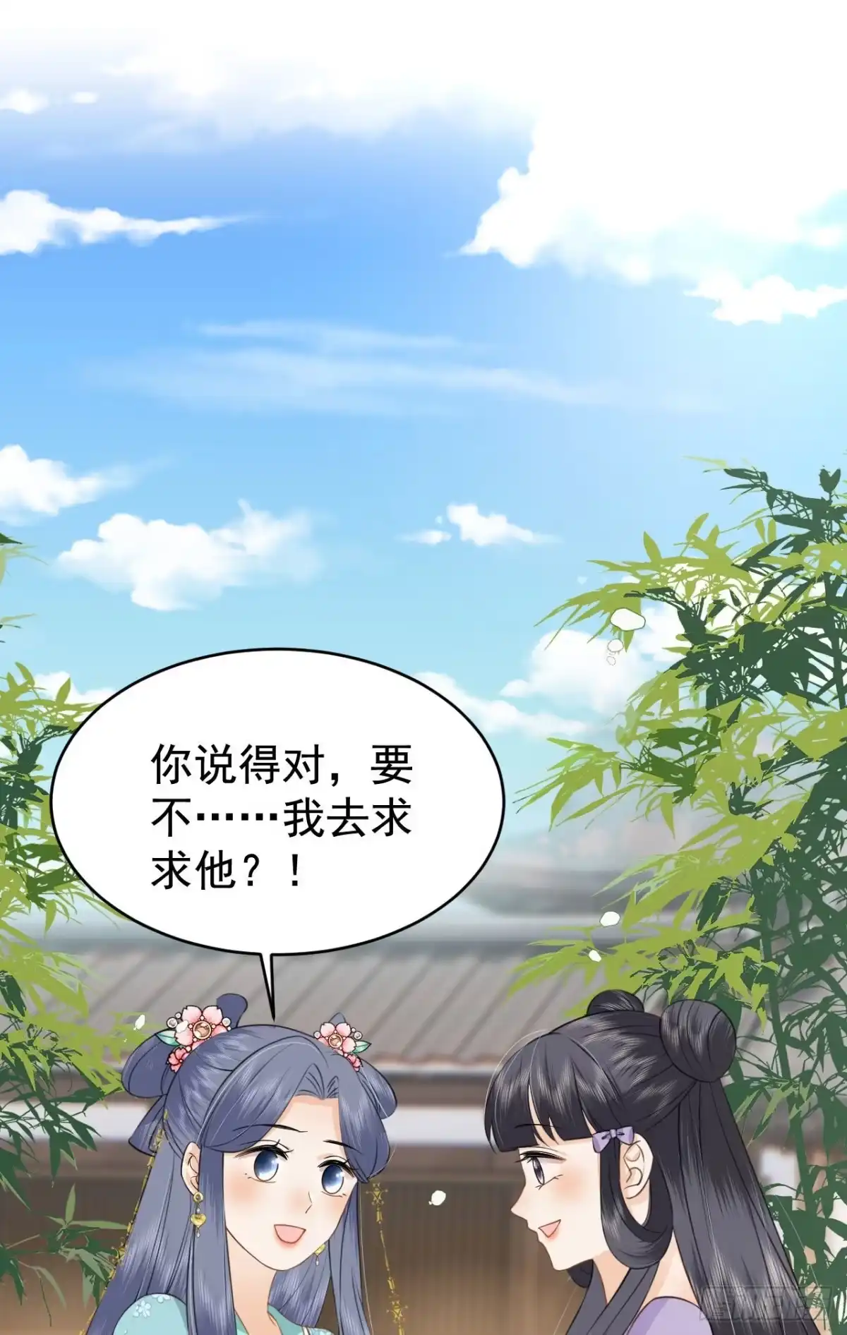 《重生后，我成了首辅家的团宠》10 书信传情 第2页