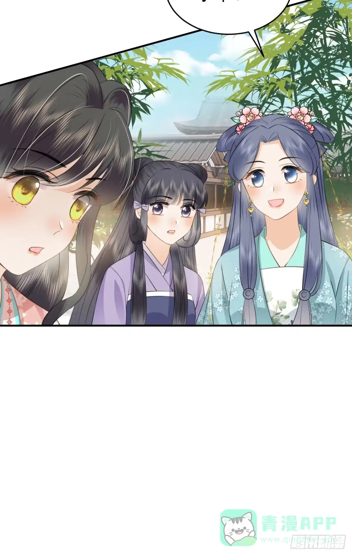 《重生后，我成了首辅家的团宠》10 书信传情 第6页