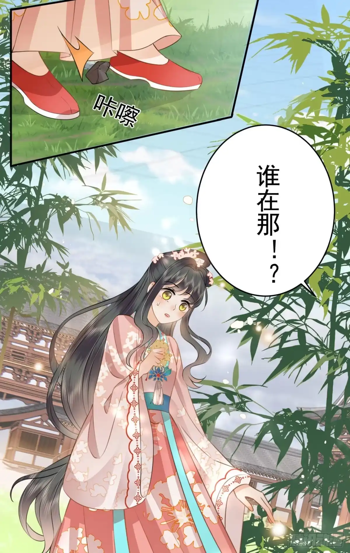 《重生后，我成了首辅家的团宠》10 书信传情 第4页