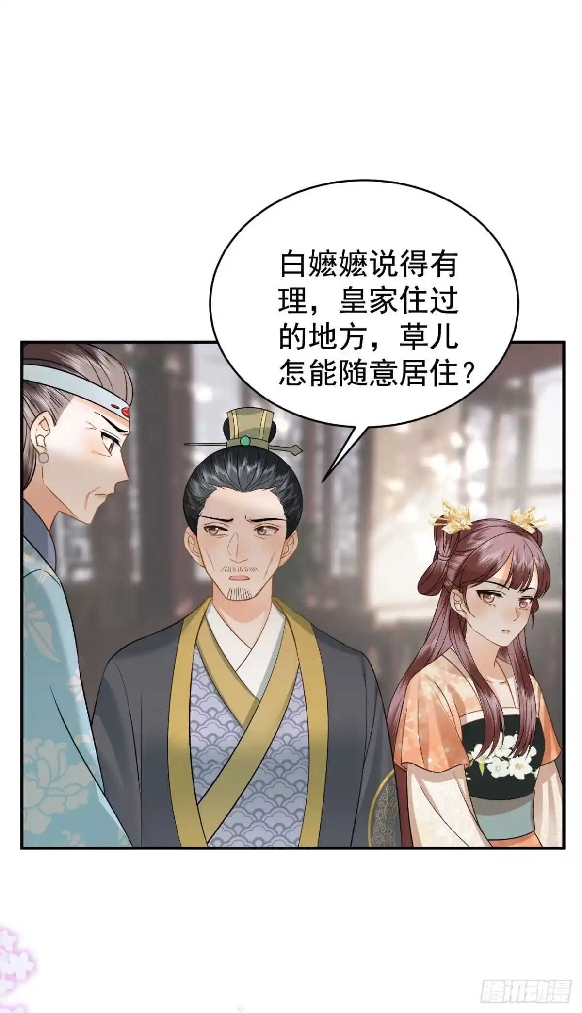 《重生后，我成了首辅家的团宠》10 书信传情 第35页