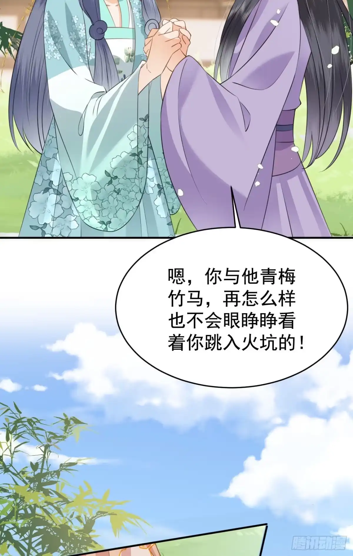 《重生后，我成了首辅家的团宠》10 书信传情 第3页