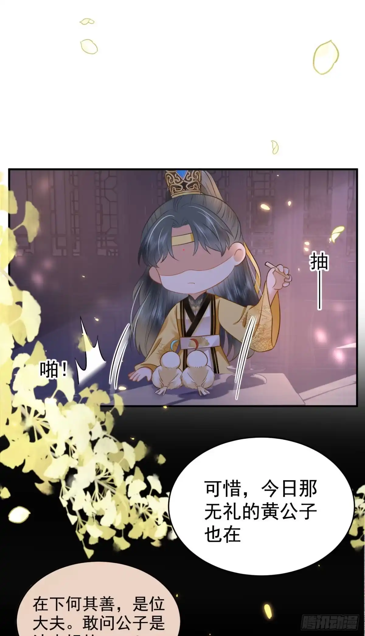 《重生后，我成了首辅家的团宠》10 书信传情 第67页