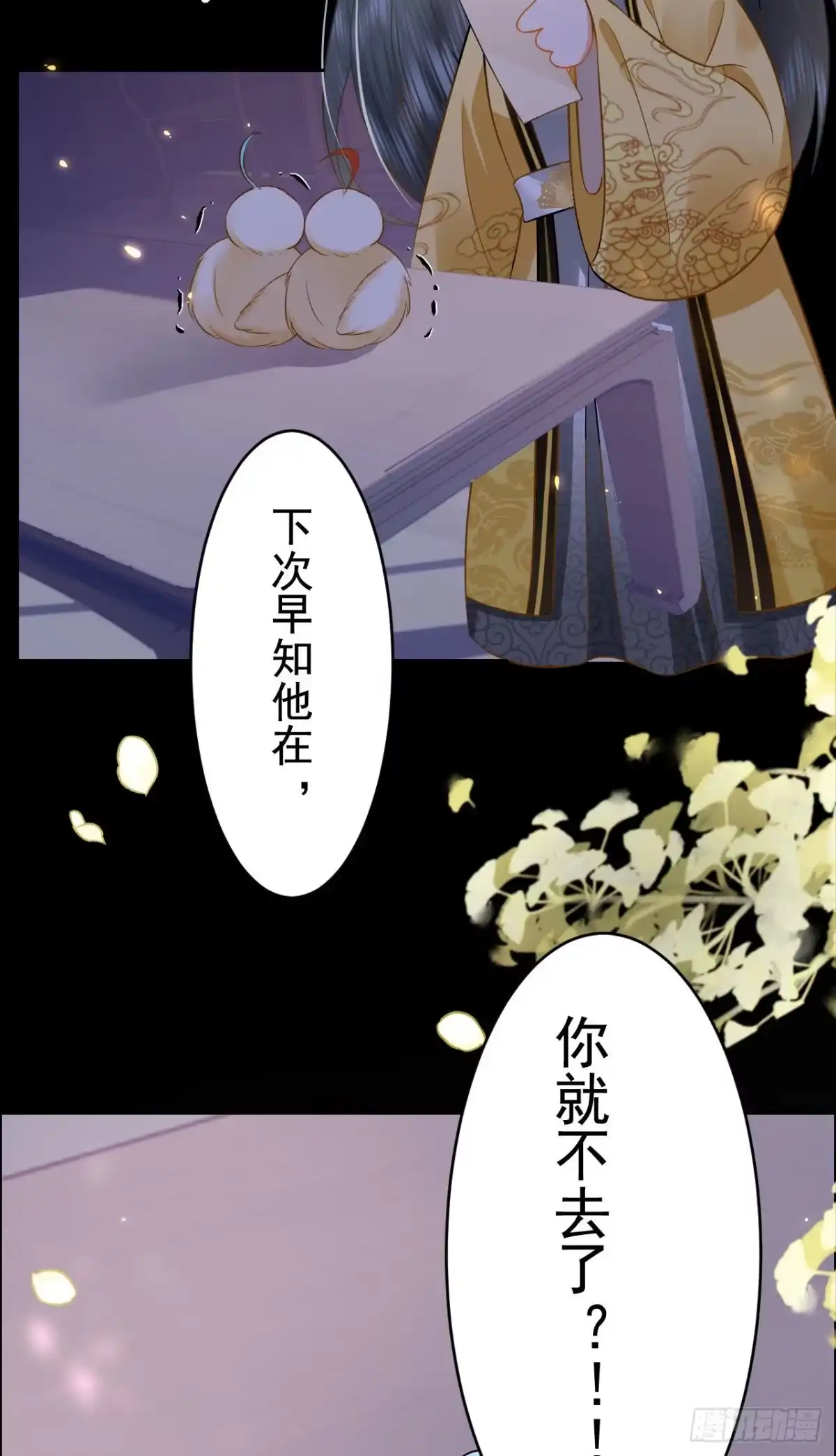 《重生后，我成了首辅家的团宠》10 书信传情 第69页