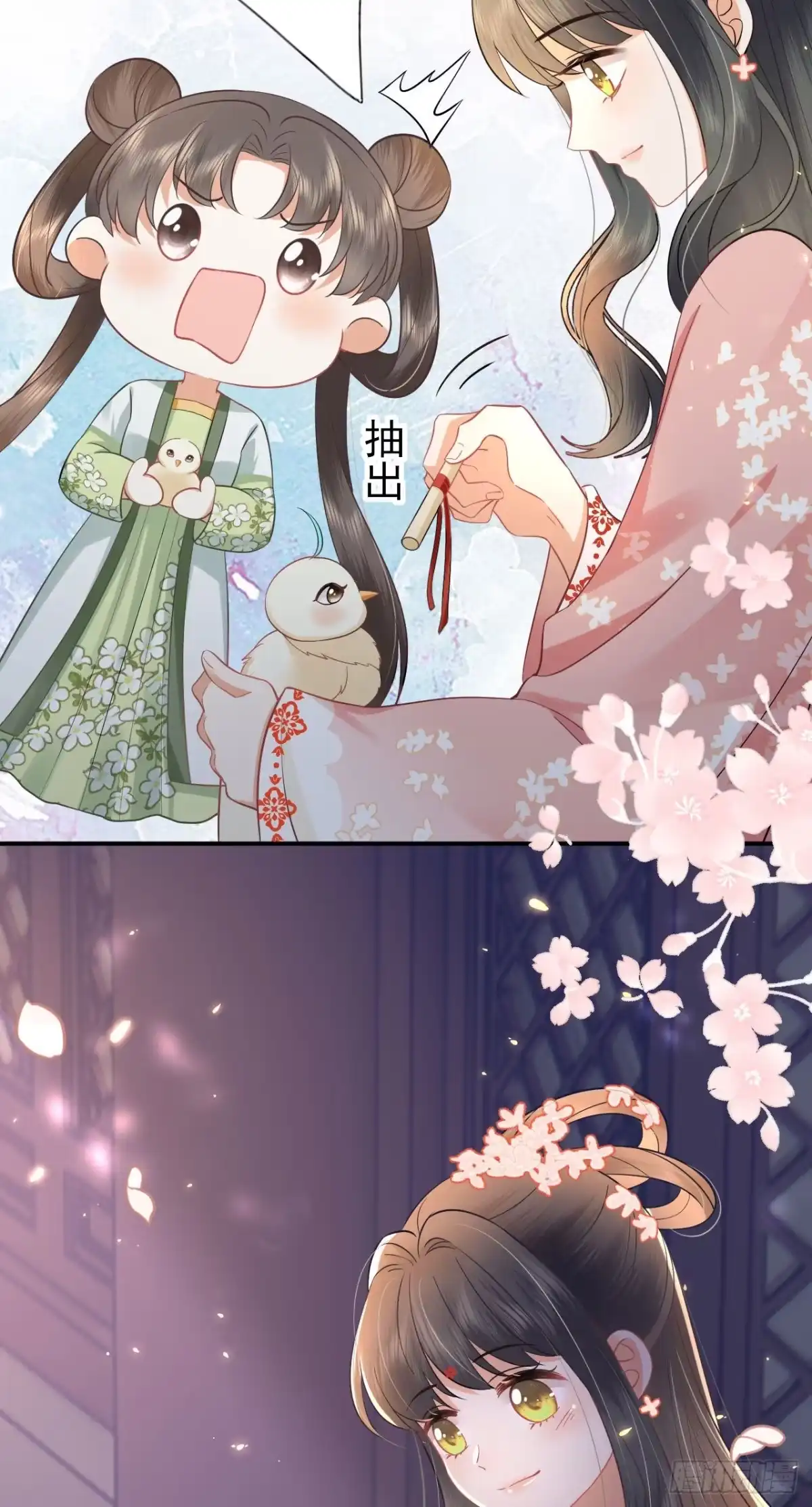 《重生后，我成了首辅家的团宠》10 书信传情 第58页