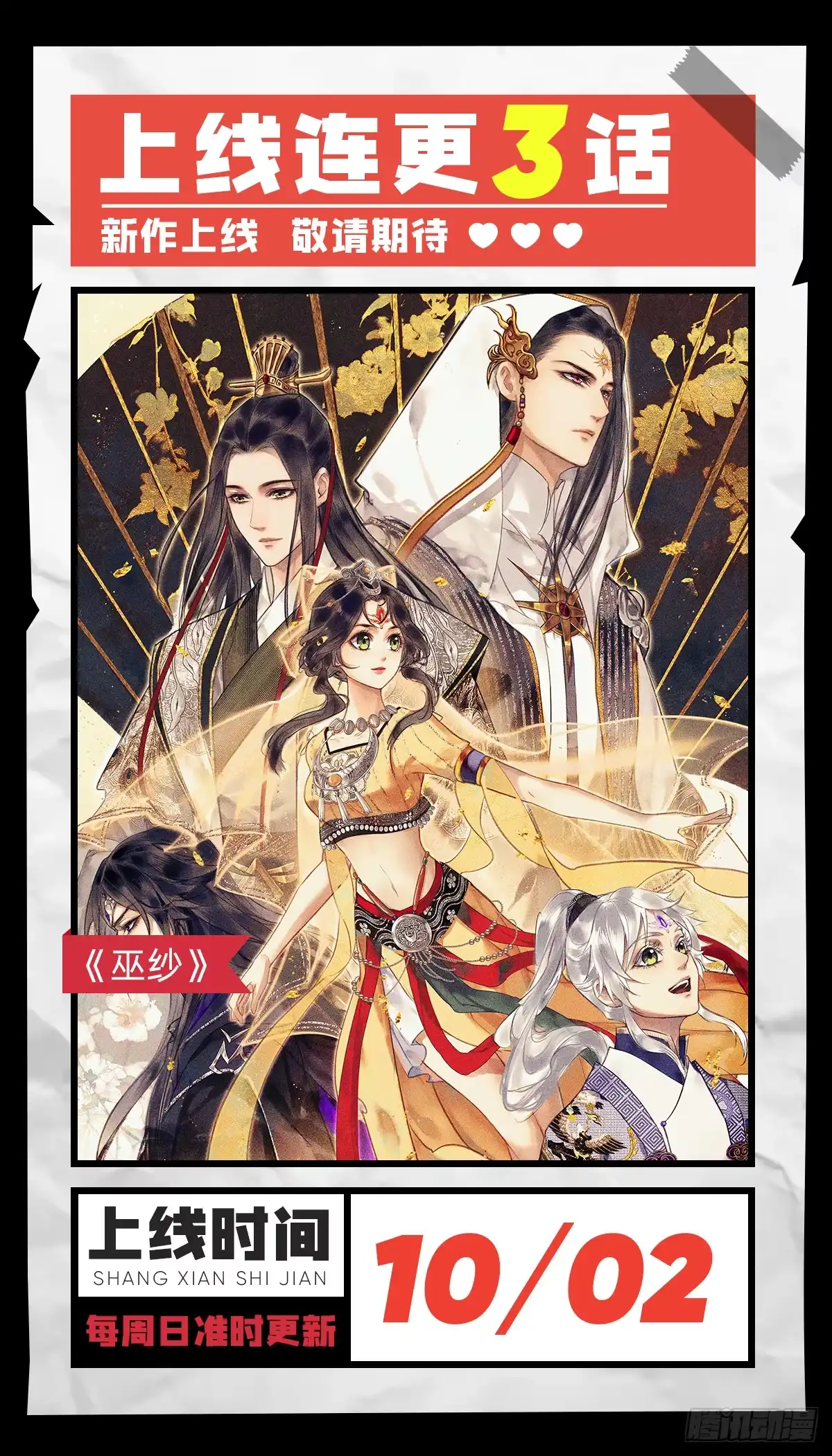 《重生后，我成了首辅家的团宠》10 书信传情 第75页