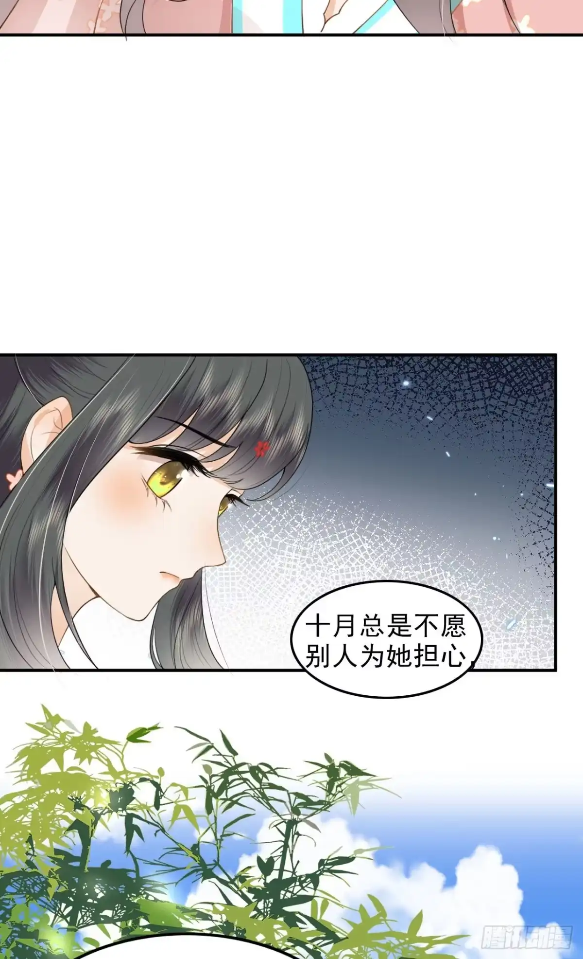 《重生后，我成了首辅家的团宠》10 书信传情 第15页
