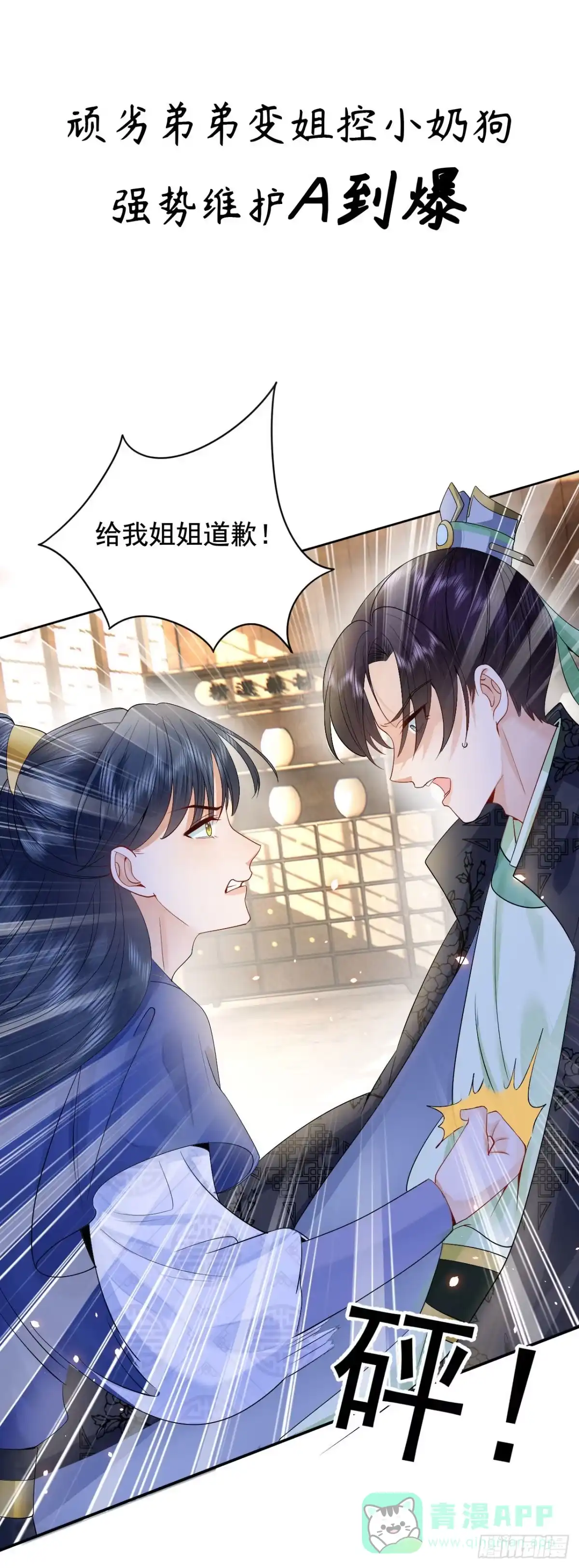 《重生后，我成了首辅家的团宠》序章 团宠许愿大锦鲤 第6页
