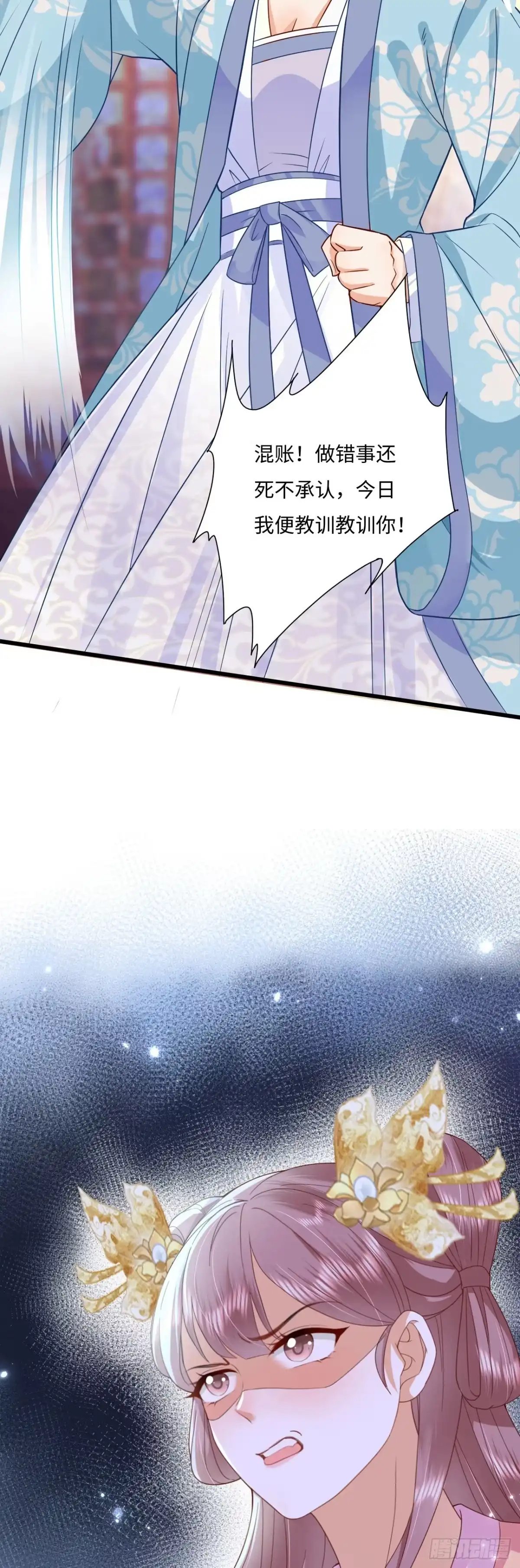 《重生后，我成了首辅家的团宠》序章 团宠许愿大锦鲤 第4页