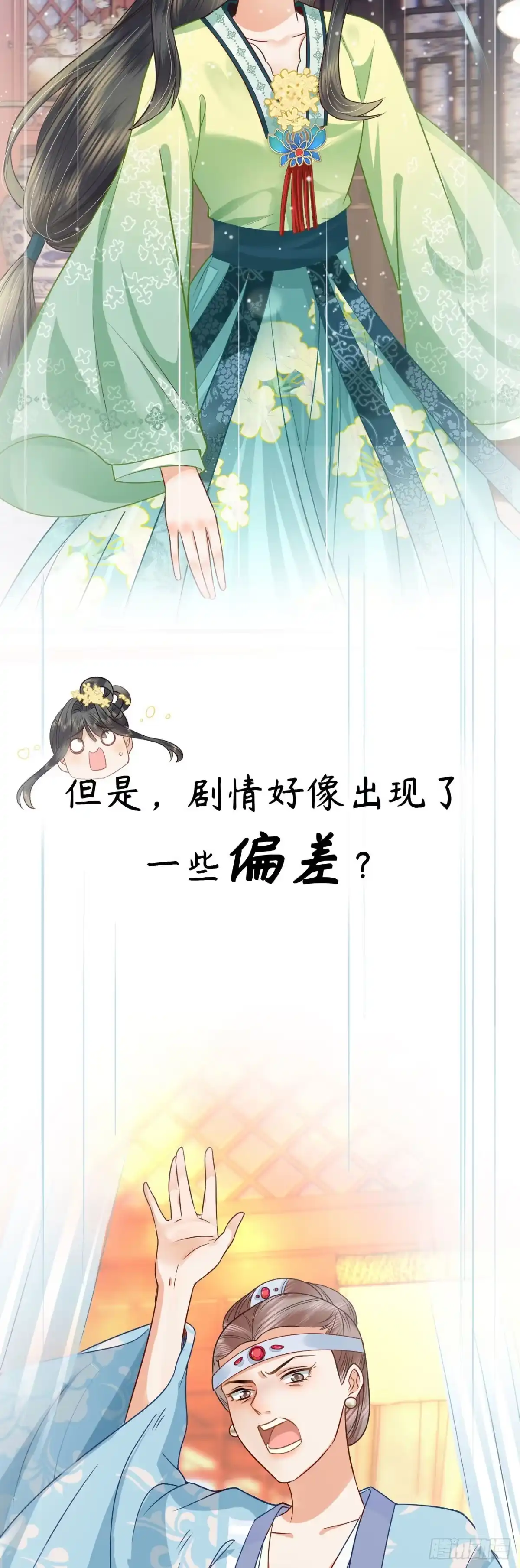 《重生后，我成了首辅家的团宠》序章 团宠许愿大锦鲤 第3页