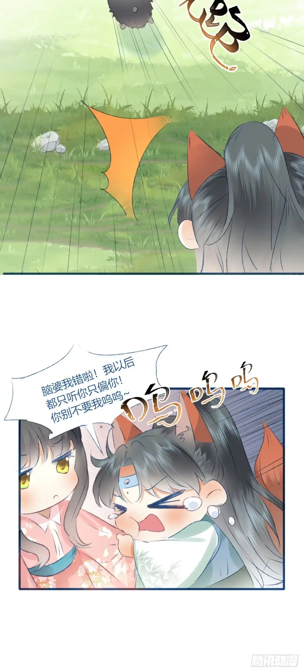 《重生后，我成了首辅家的团宠》01 重生后被弟弟宠了 第59页
