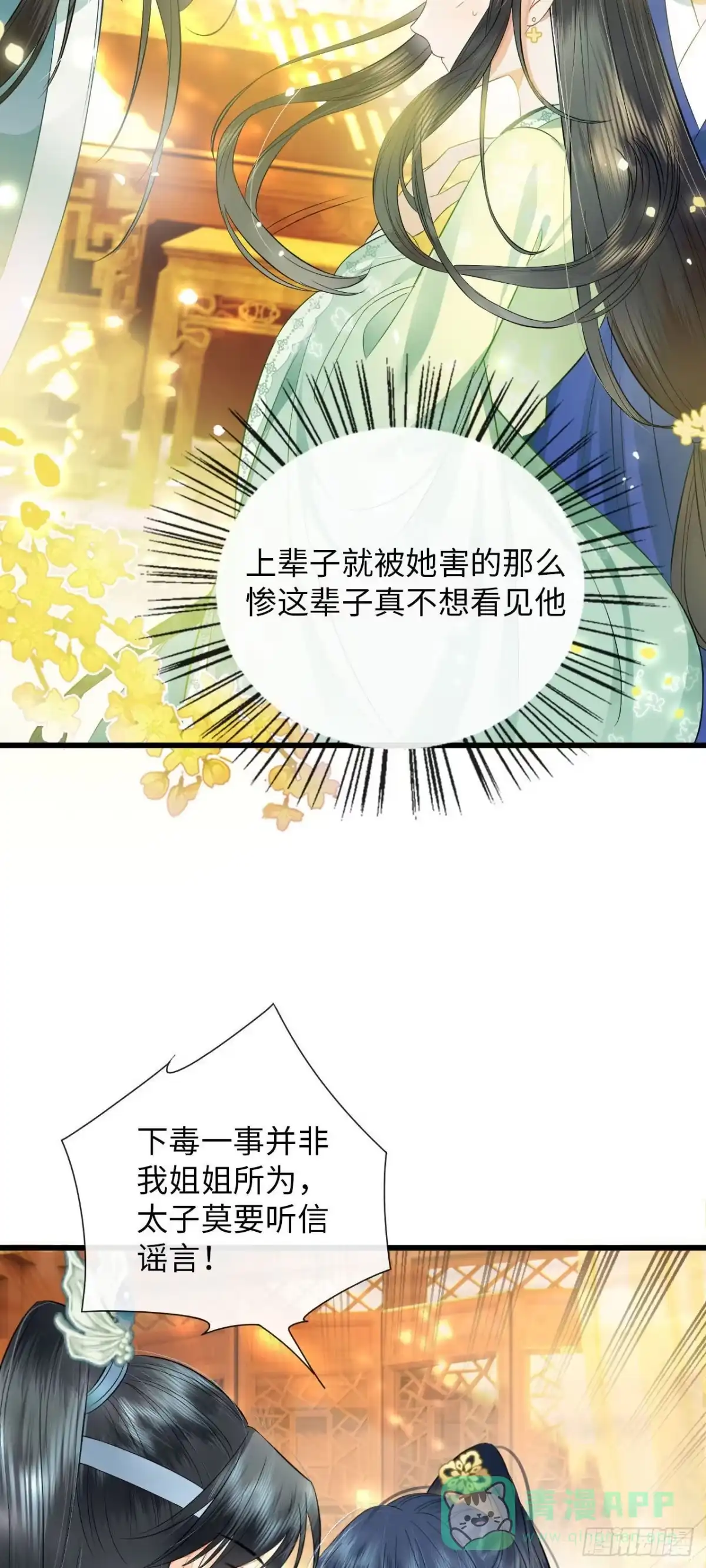《重生后，我成了首辅家的团宠》01 重生后被弟弟宠了 第51页
