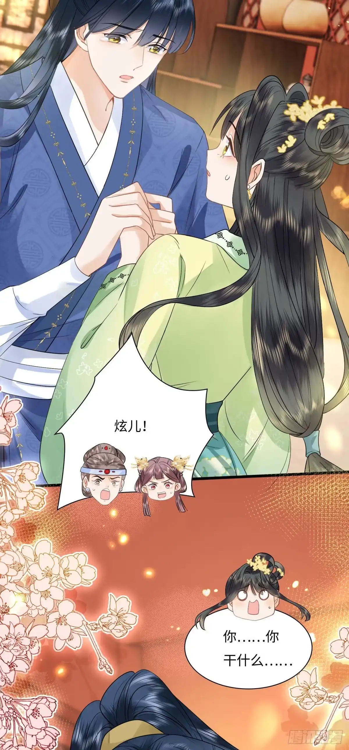《重生后，我成了首辅家的团宠》01 重生后被弟弟宠了 第40页
