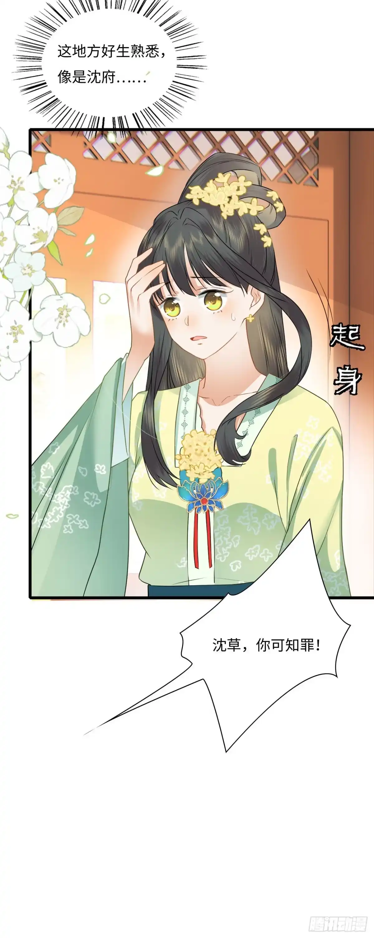 《重生后，我成了首辅家的团宠》01 重生后被弟弟宠了 第22页