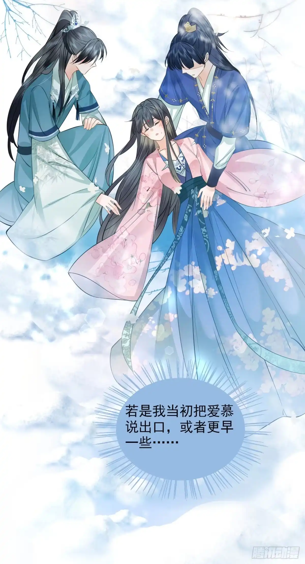 《重生后，我成了首辅家的团宠》01 重生后被弟弟宠了 第17页