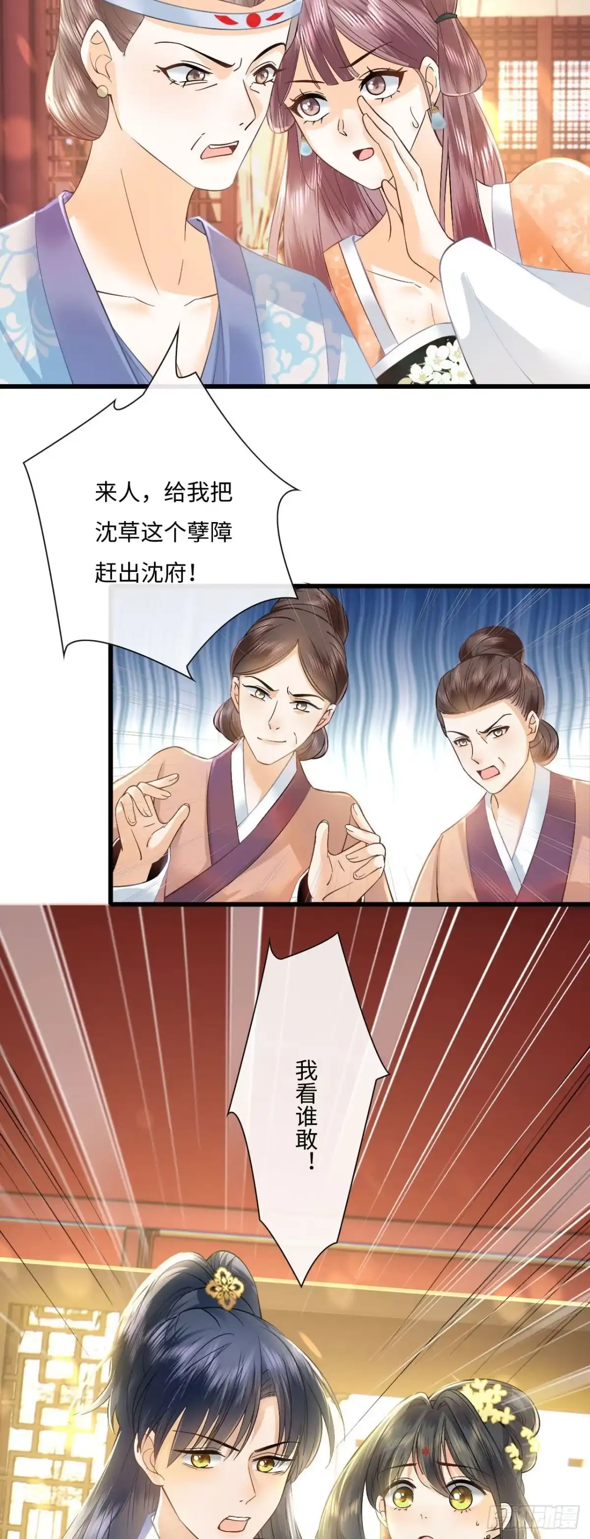 《重生后，我成了首辅家的团宠》01 重生后被弟弟宠了 第45页