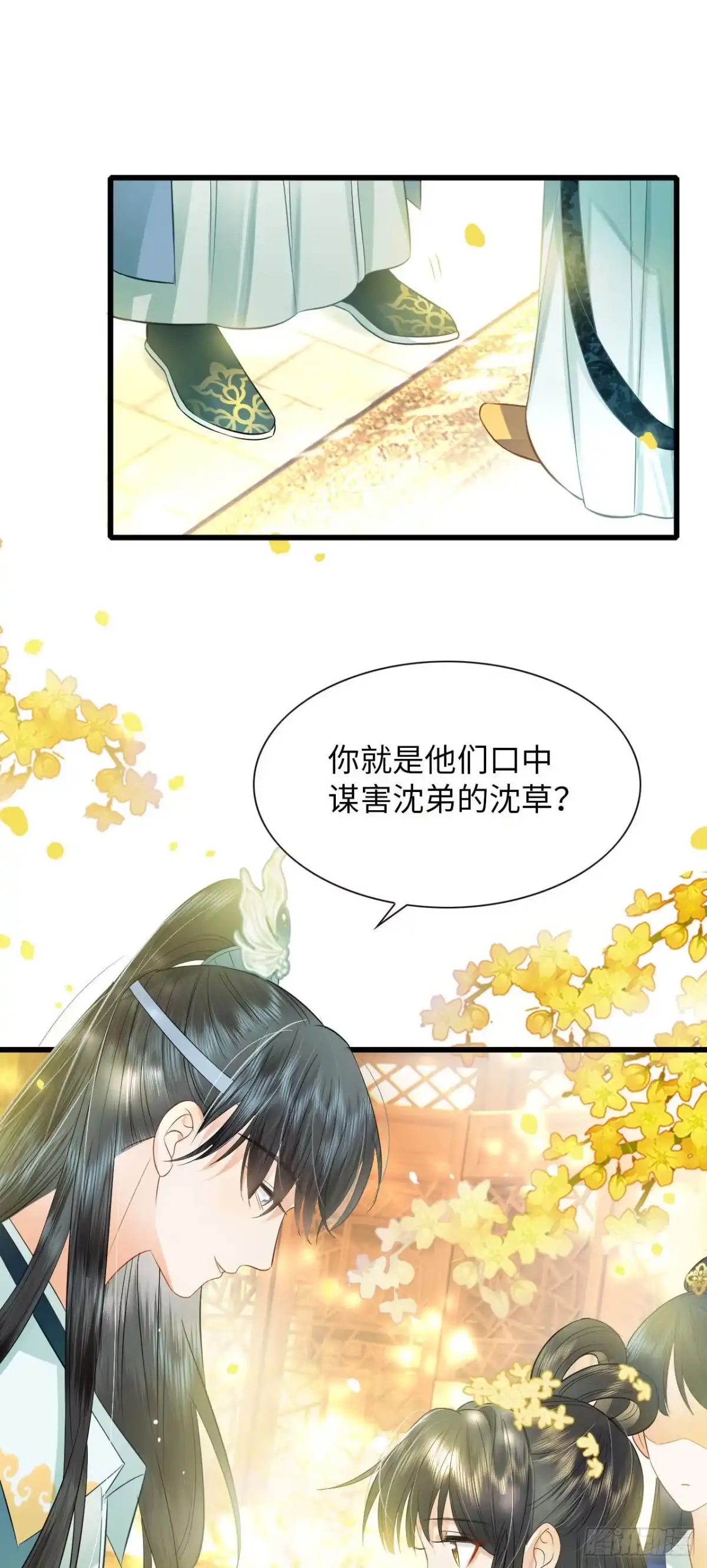 《重生后，我成了首辅家的团宠》01 重生后被弟弟宠了 第50页