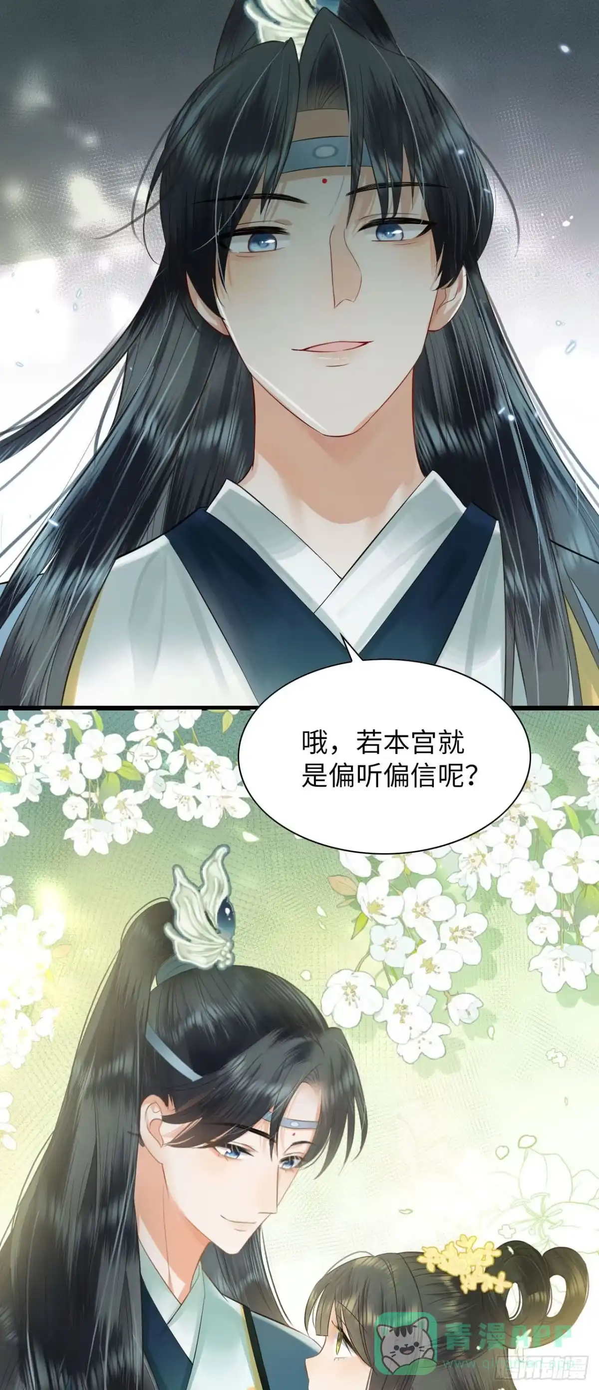 《重生后，我成了首辅家的团宠》01 重生后被弟弟宠了 第56页