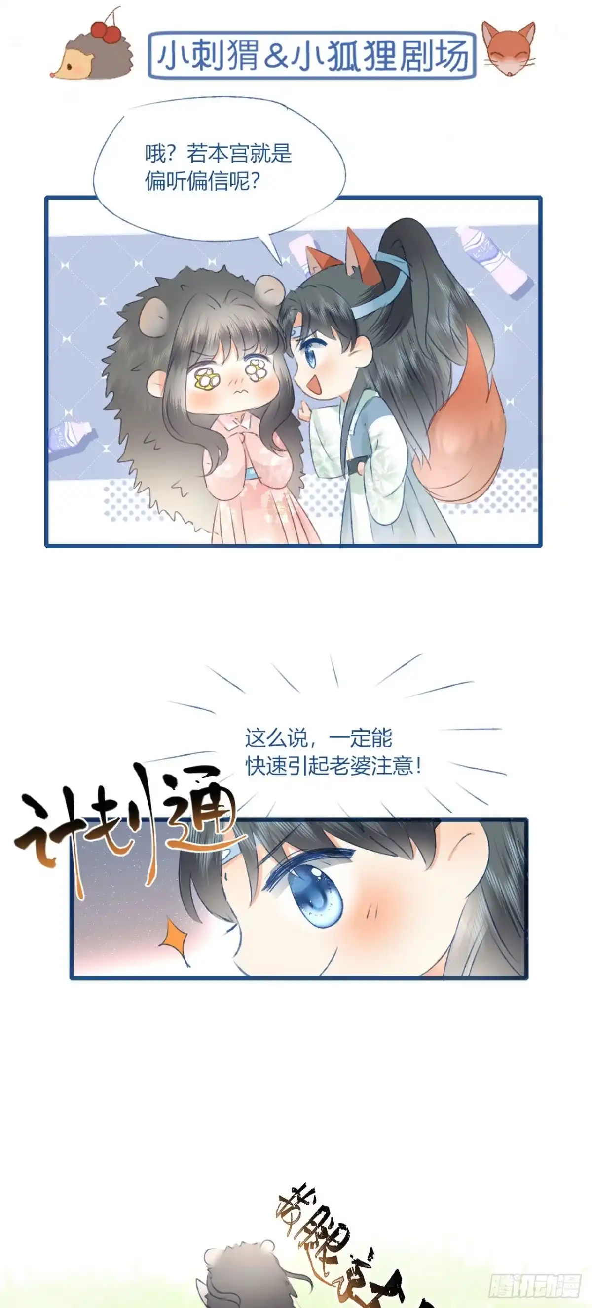 《重生后，我成了首辅家的团宠》01 重生后被弟弟宠了 第58页